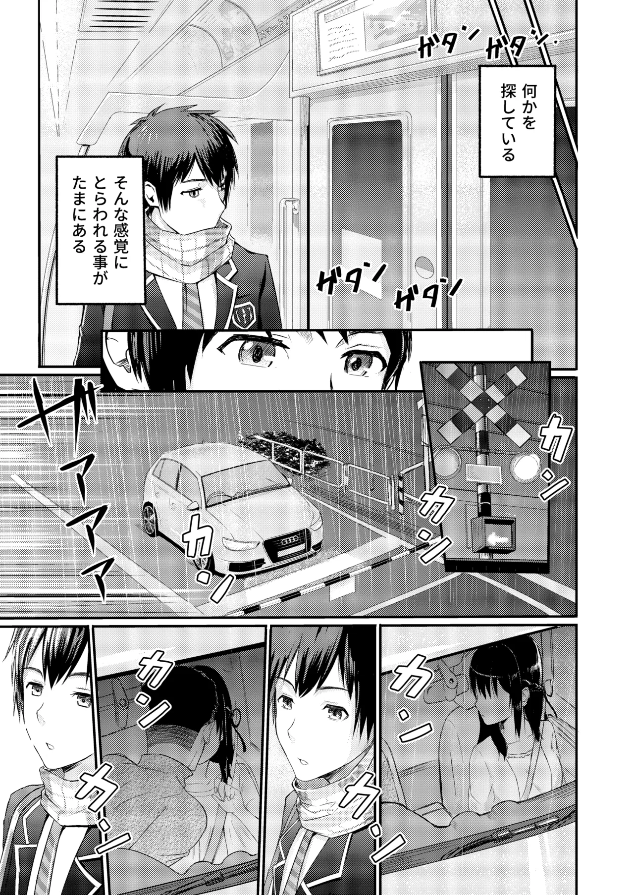 Mitsuha〜Netorare〜総集編 デジタル完全版 Page.4
