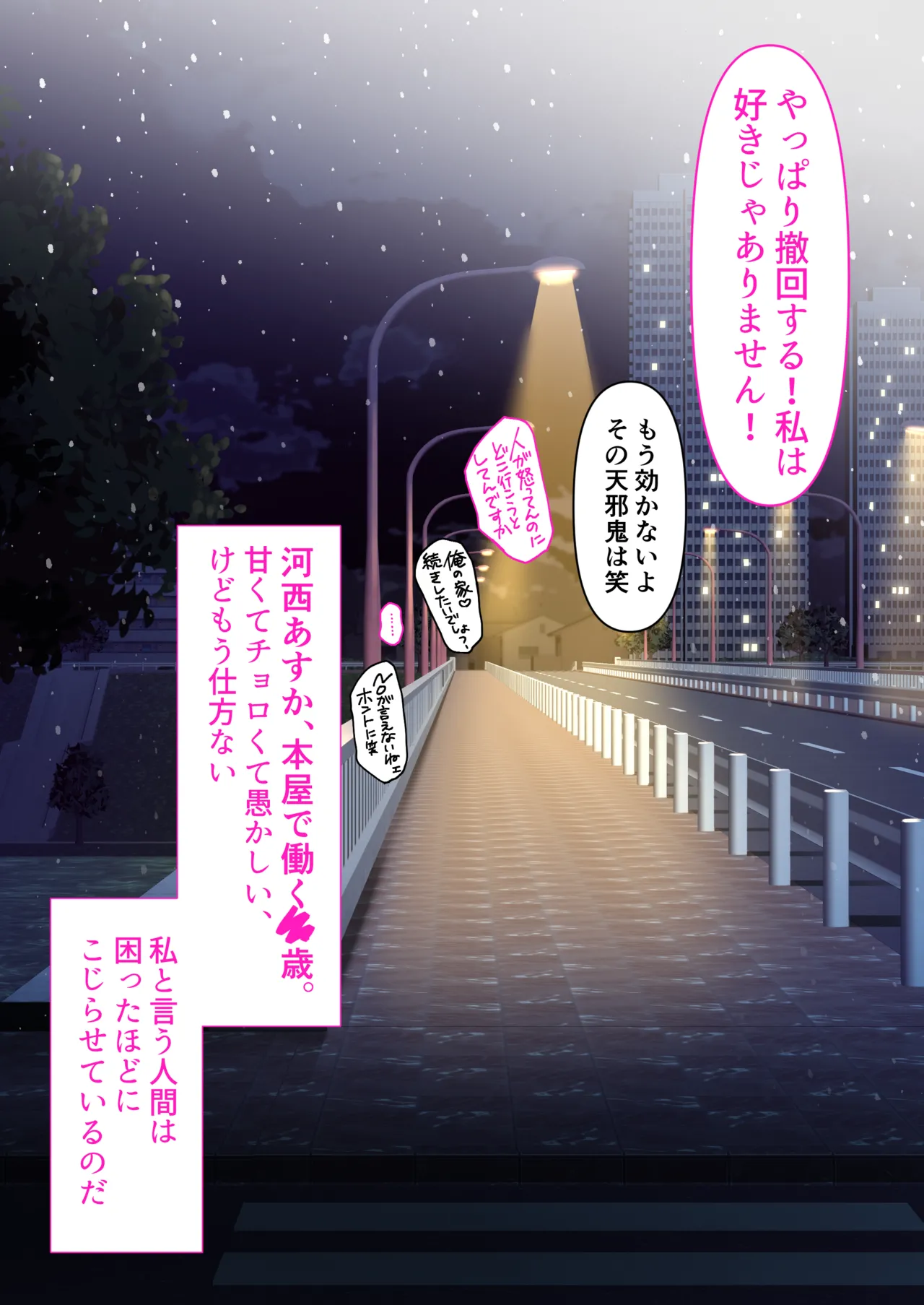 本屋で働くお姉さんが こじらせメガネで実はエロ沼 Page.104