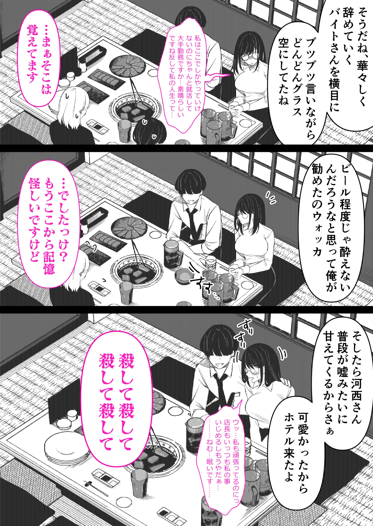 本屋で働くお姉さんが こじらせメガネで実はエロ沼 Page.12