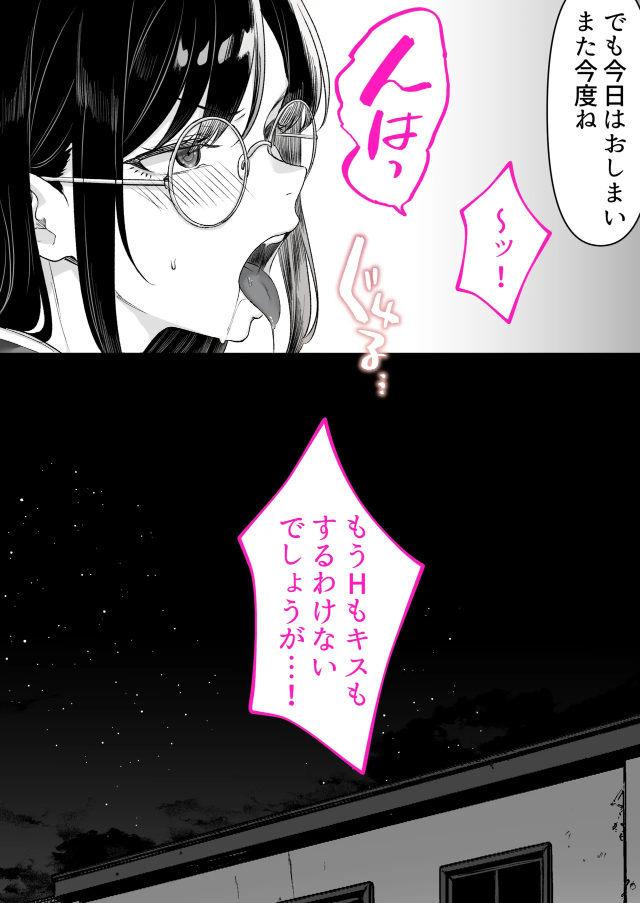 本屋で働くお姉さんが こじらせメガネで実はエロ沼 Page.56