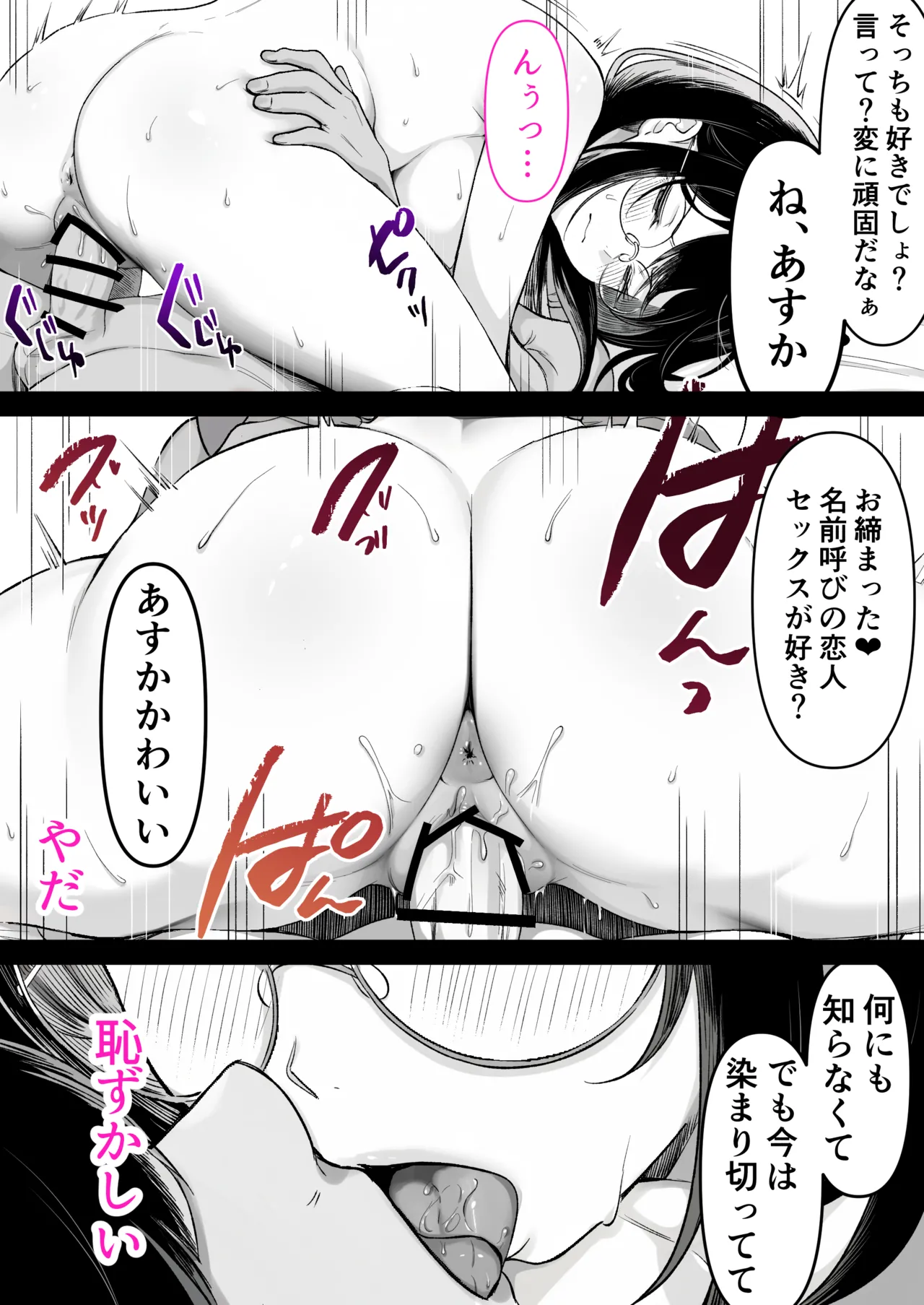 本屋で働くお姉さんが こじらせメガネで実はエロ沼 Page.83
