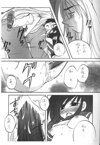 Strawberry Jum Page.13