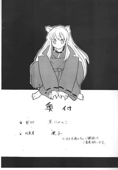 Strawberry Jum Page.25