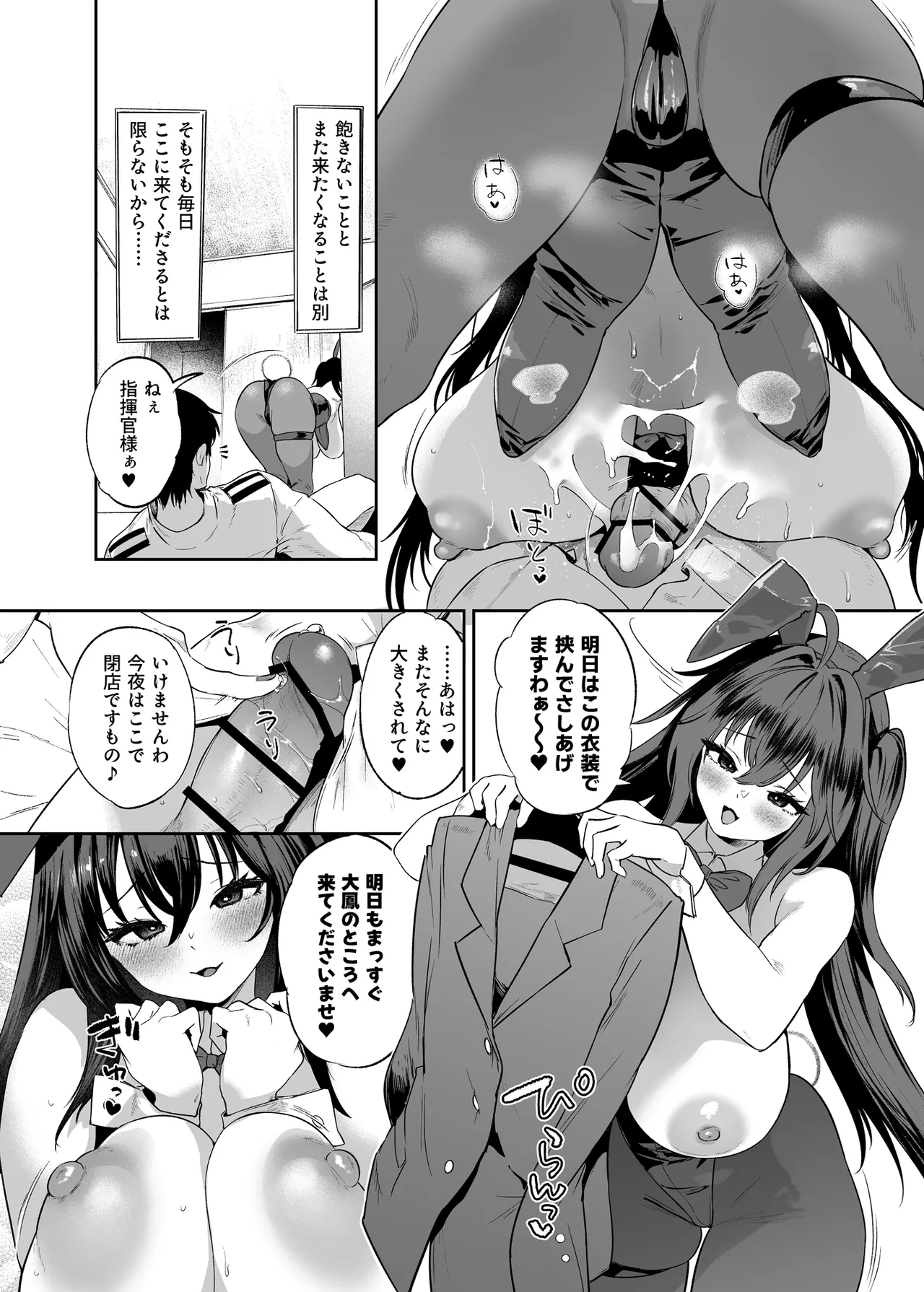 INTERMAMMARY したいほうだい Page.14
