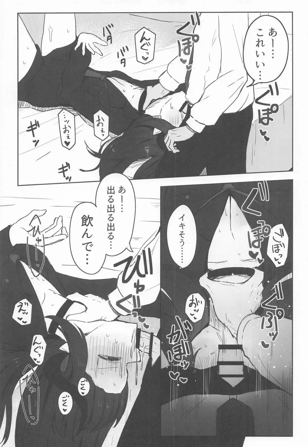 元宮チアキは「もっと!!」使われたい Page.13