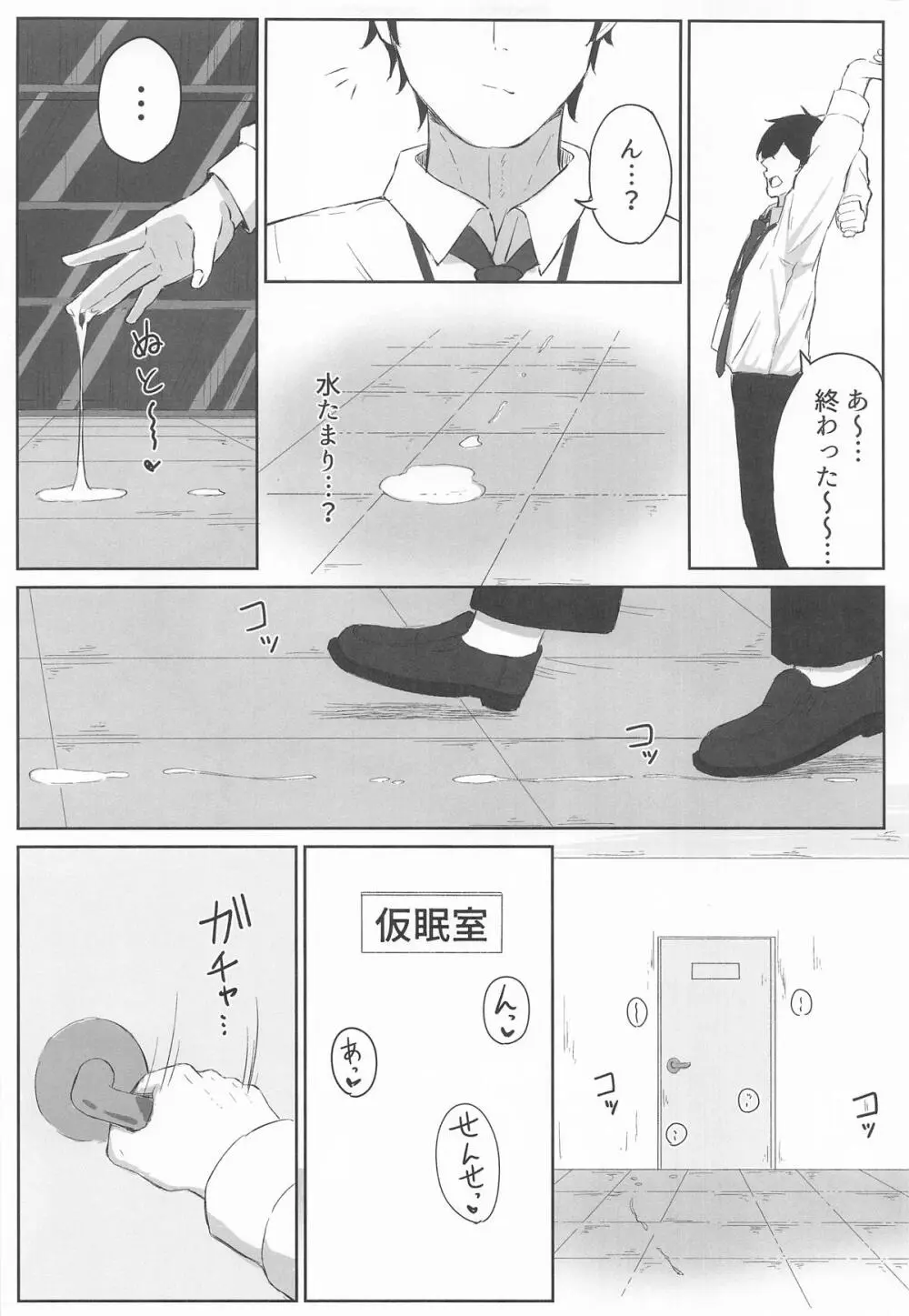 元宮チアキは「もっと!!」使われたい Page.8