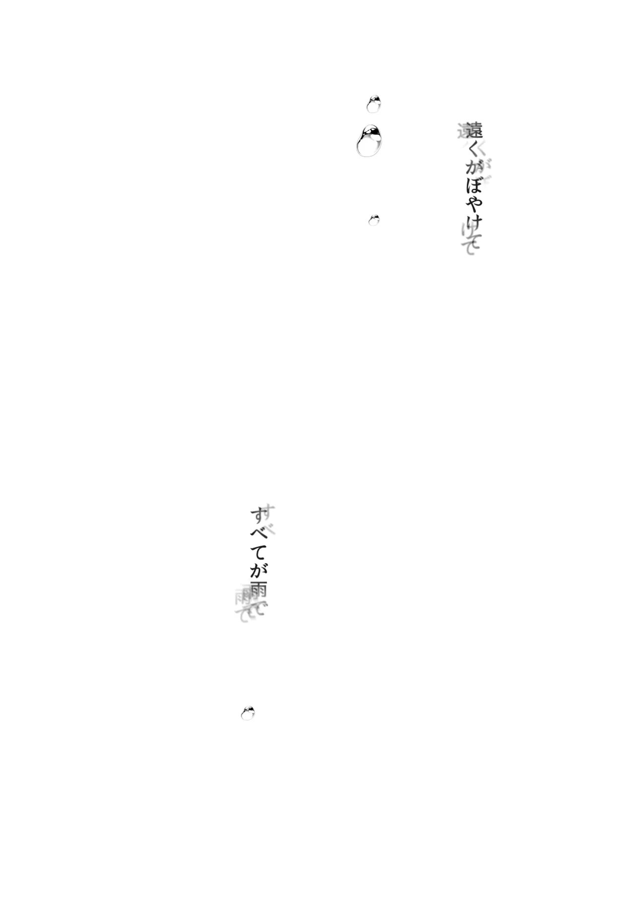 アイドル配信者しぐれうい Page.3