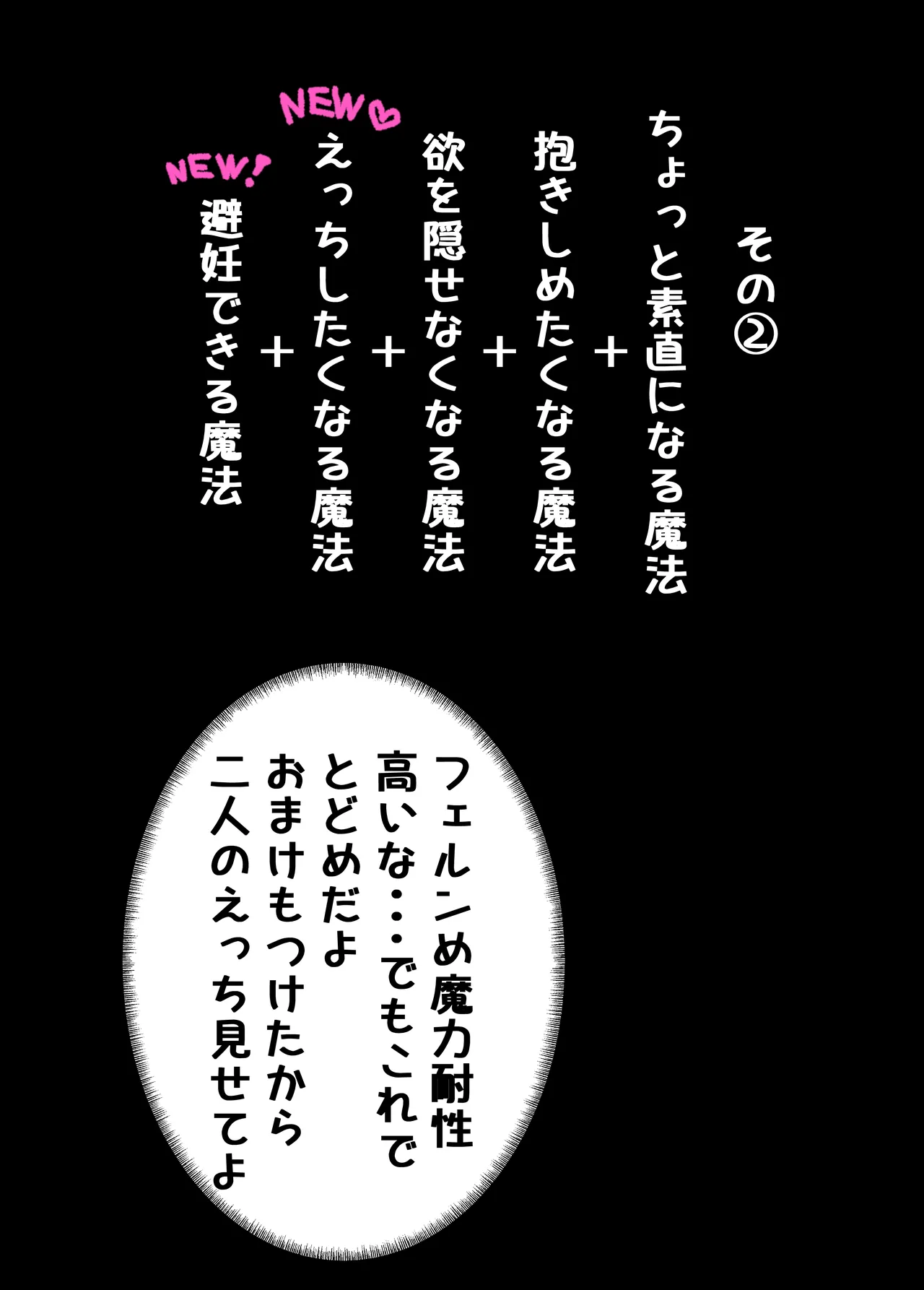 フェルンとシュタルクが純情いちゃらぶ本気セックスする話 Page.21