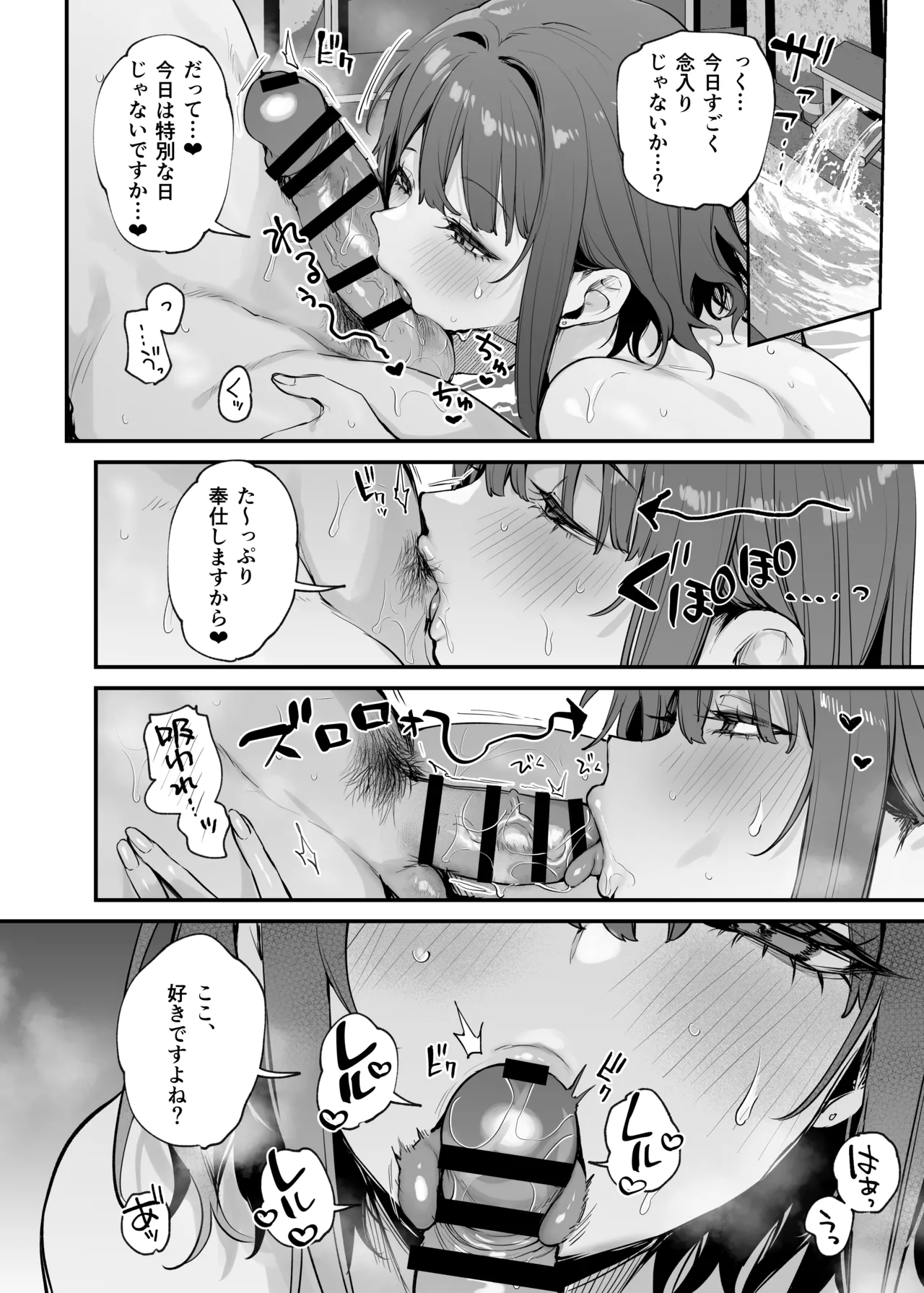 この恋に気づいてくれた Page.15