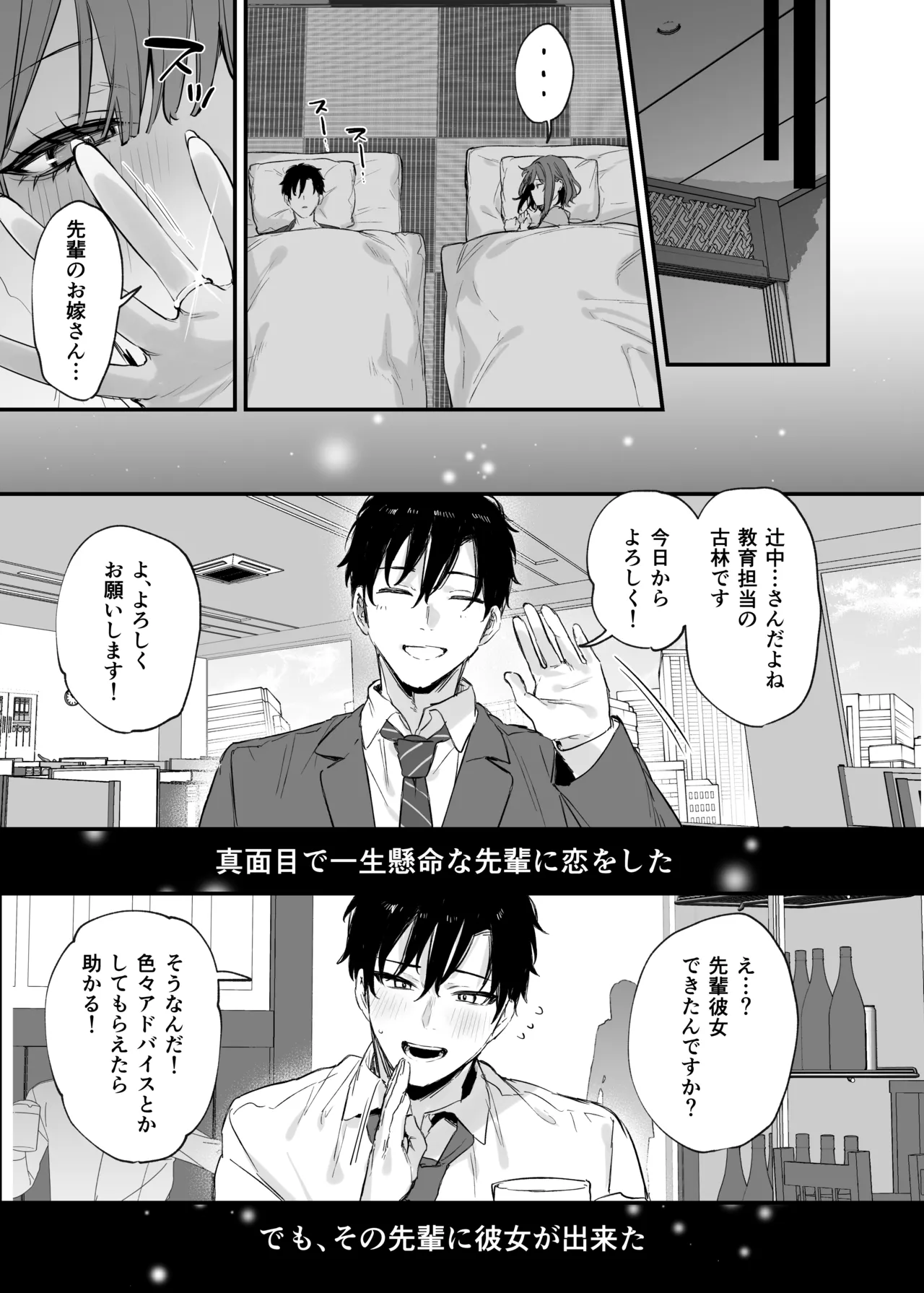 この恋に気づいてくれた Page.34