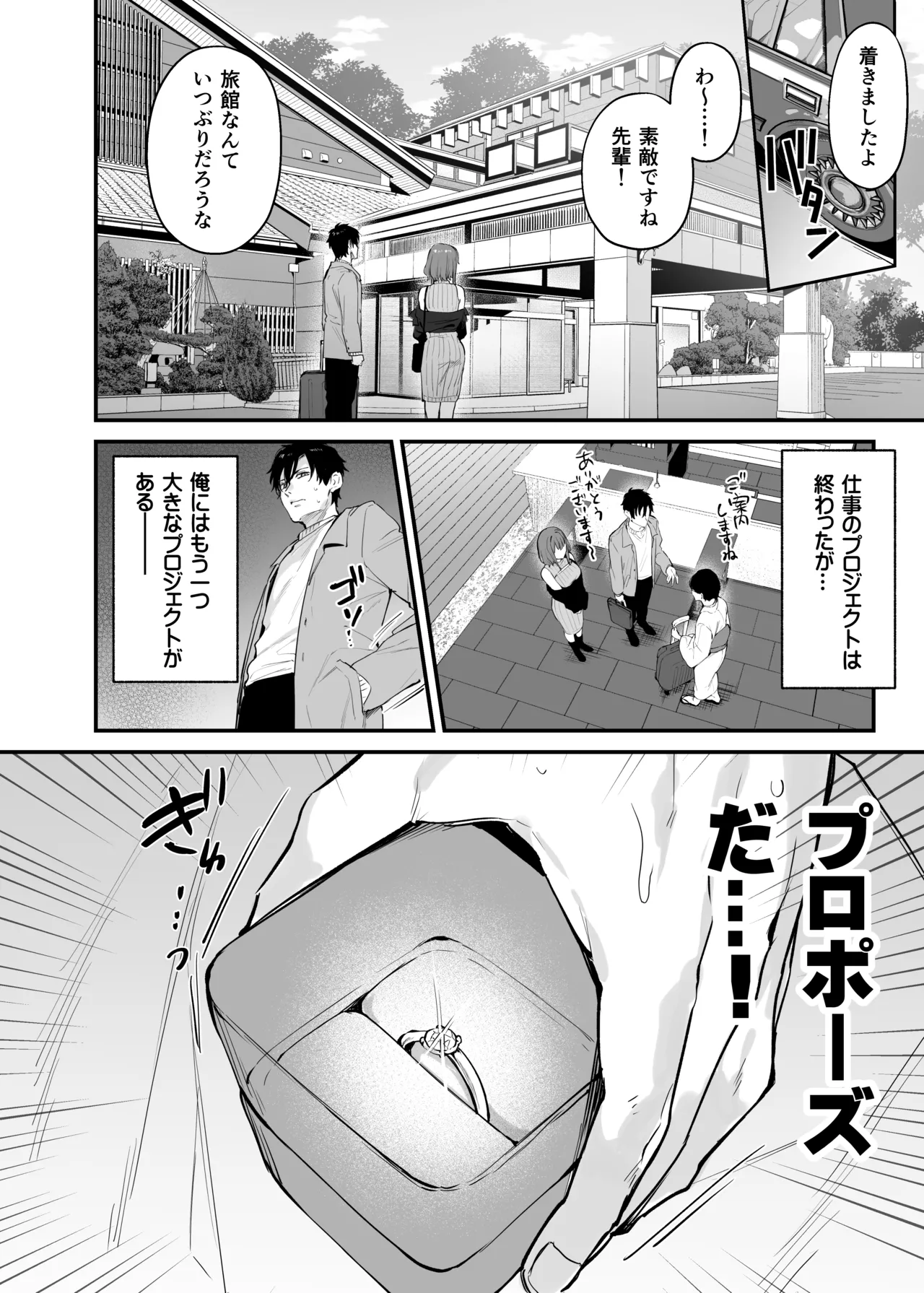この恋に気づいてくれた Page.5