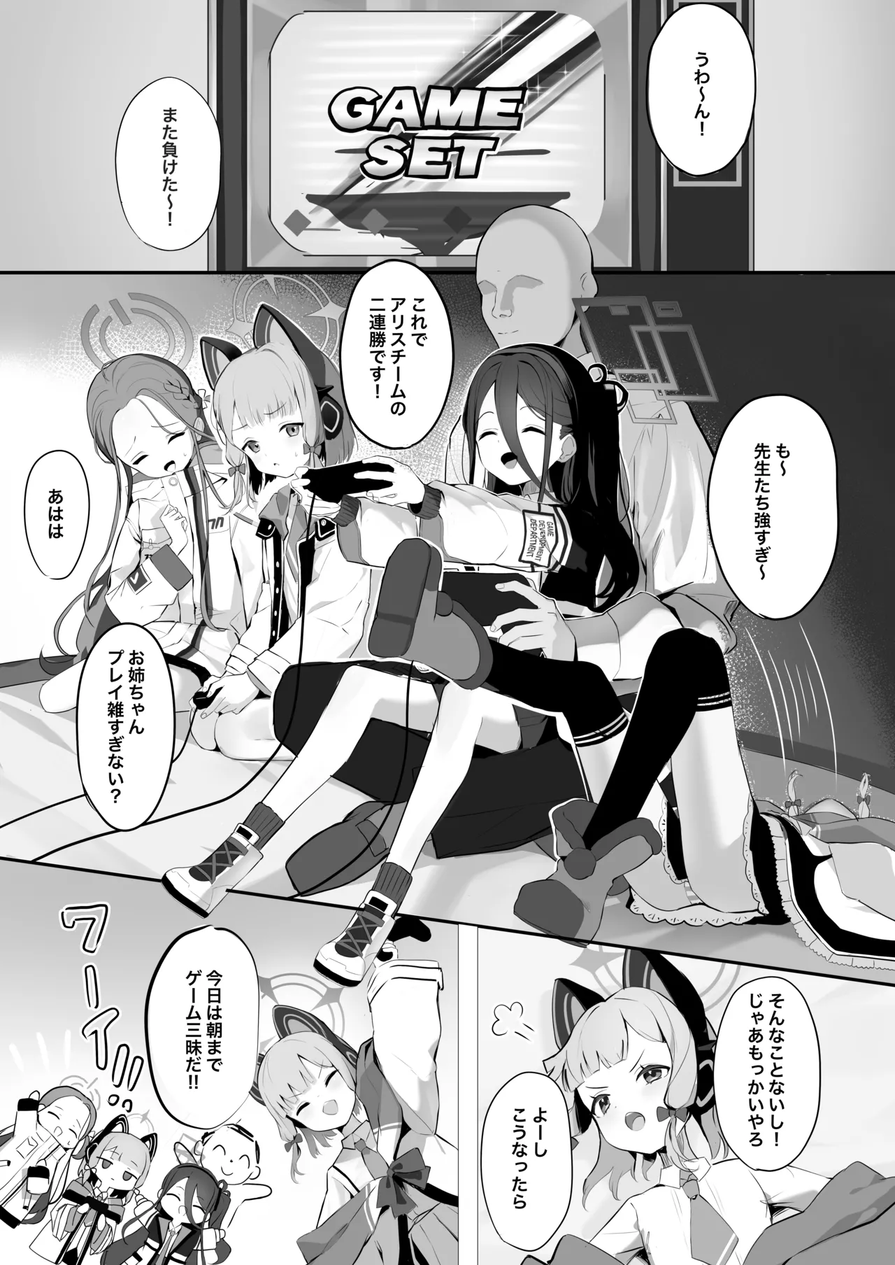 ケイちゃんとイチャイチャする本 Page.2