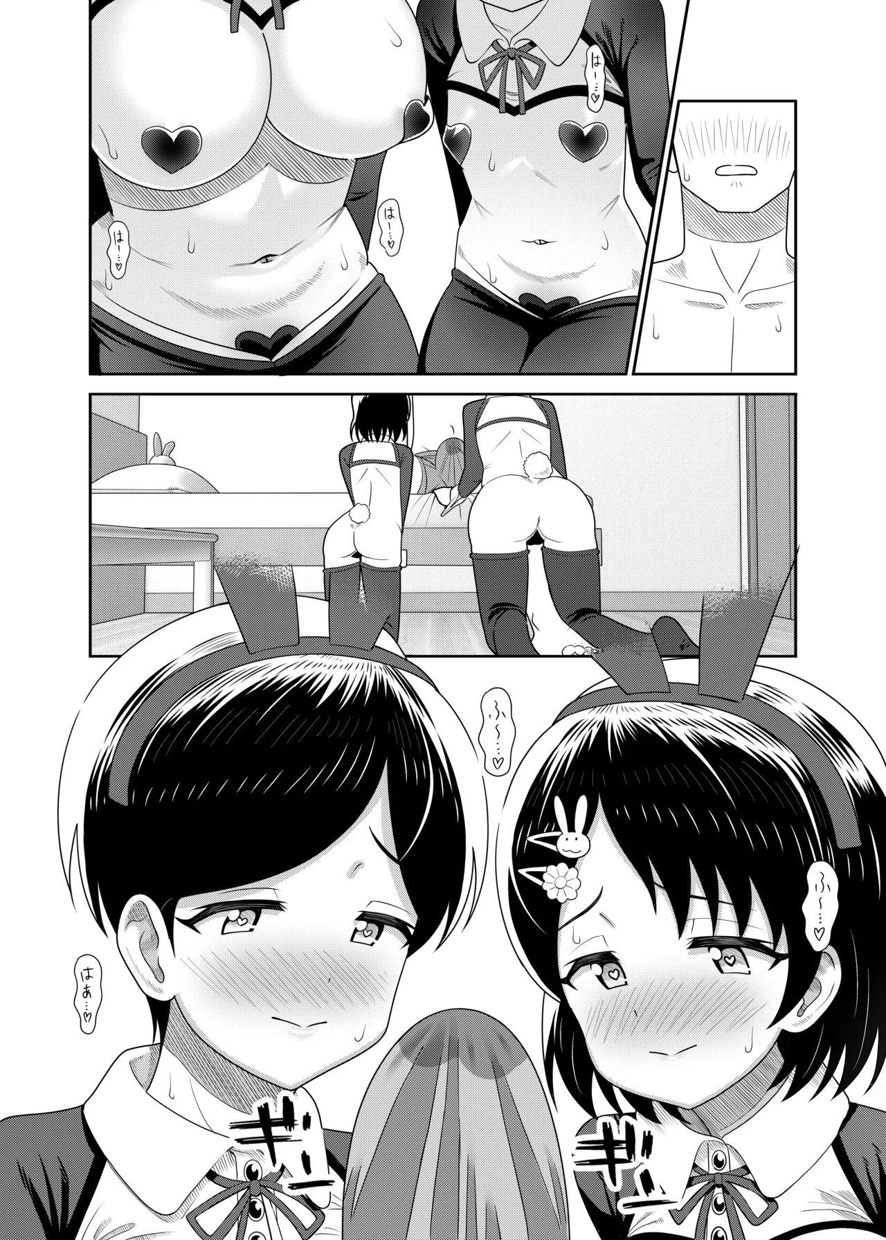 佐々木親子のHなたいけつ!!2.5番外編 Page.13