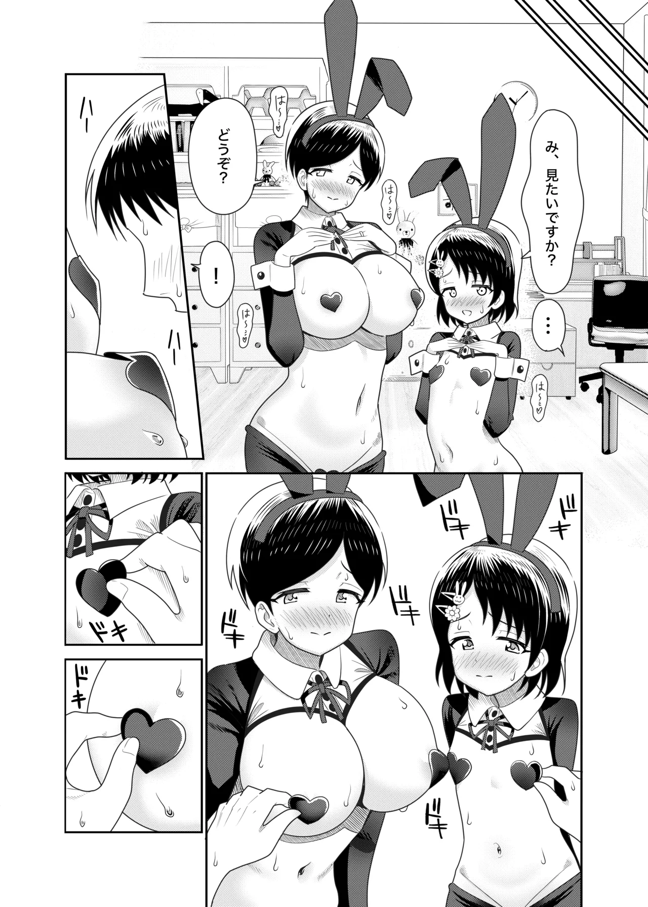 佐々木親子のHなたいけつ!!2.5番外編 Page.19