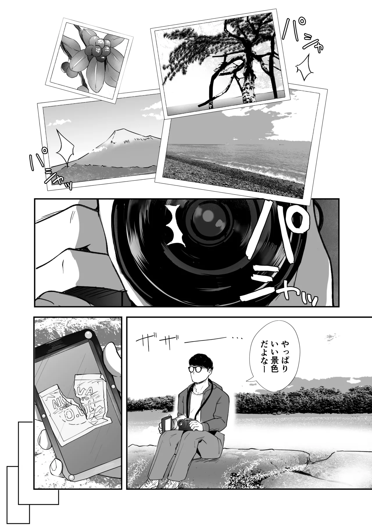 ふたなりネカフェ難民天粕むいちゃん♥ Page.47