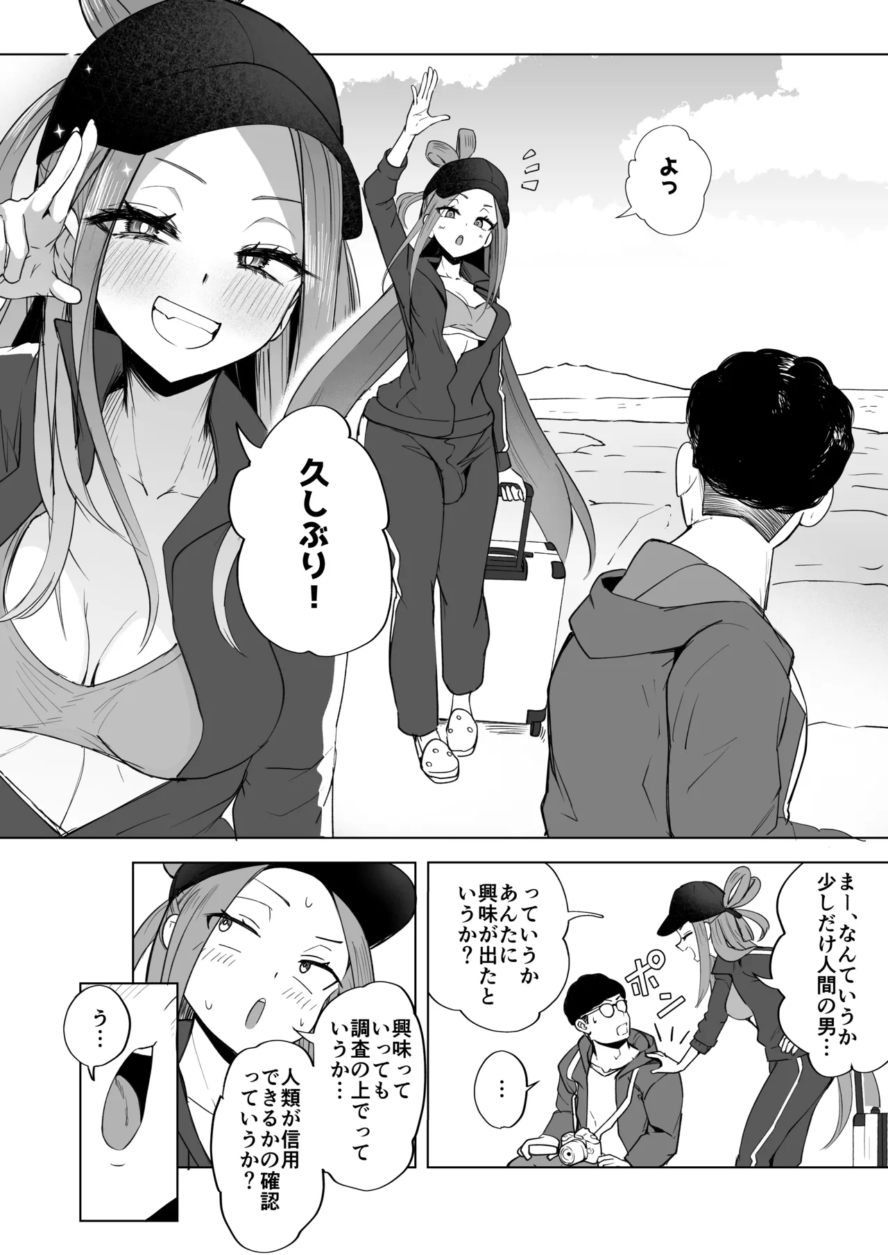 ふたなりネカフェ難民天粕むいちゃん♥ Page.48