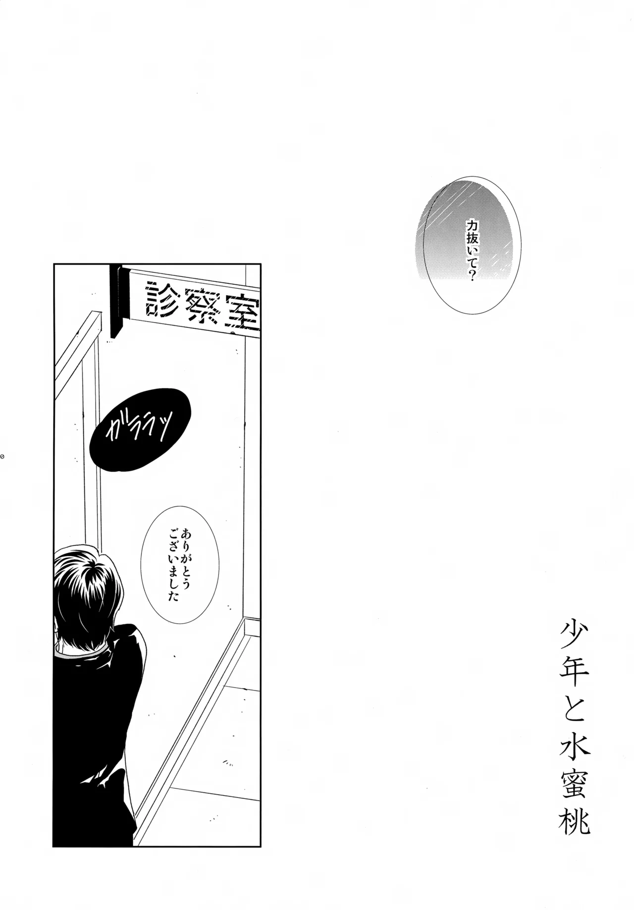 bkmc再録本4 Page.10