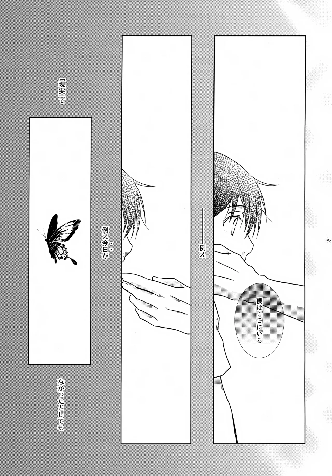 bkmc再録本4 Page.103