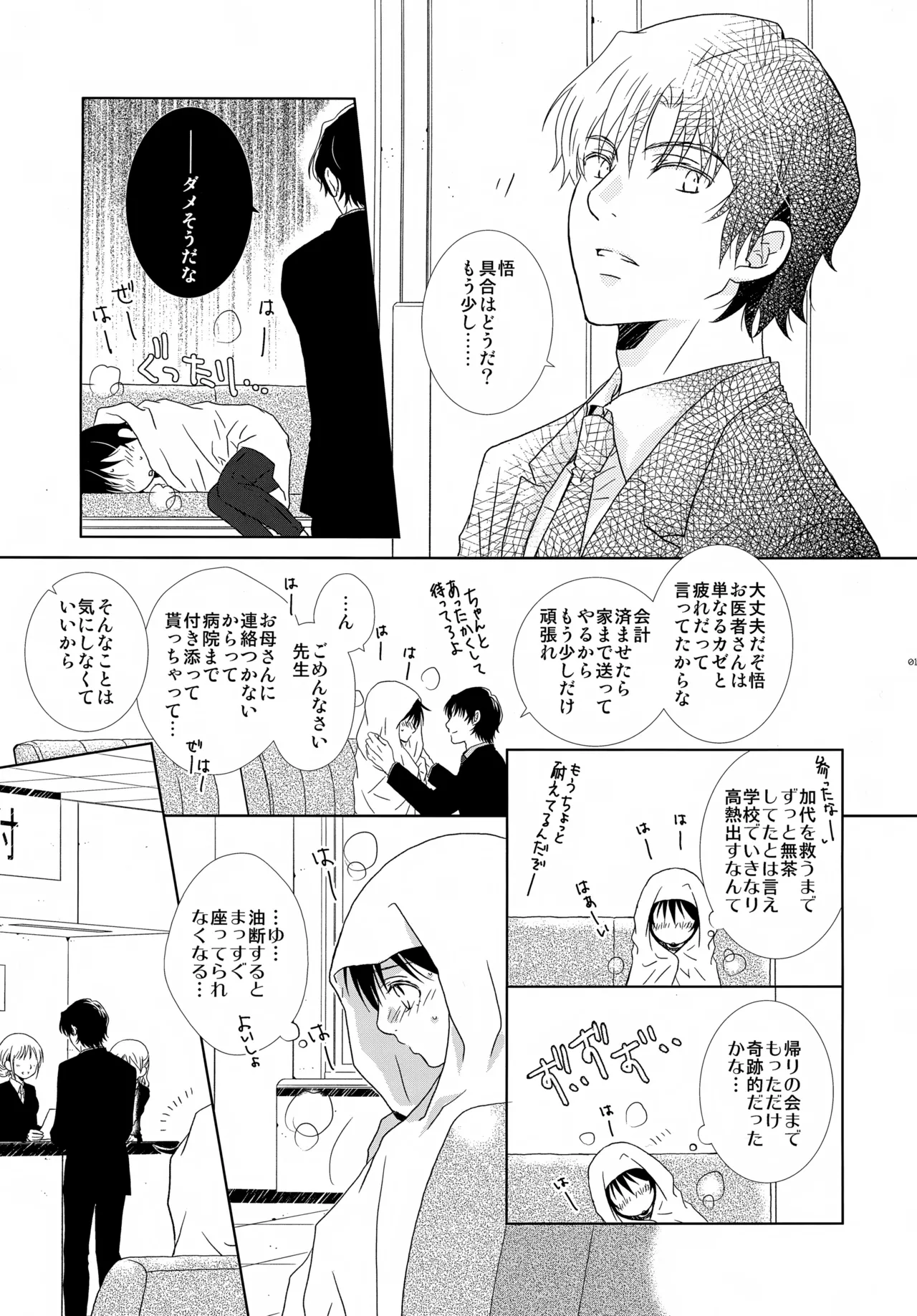 bkmc再録本4 Page.11