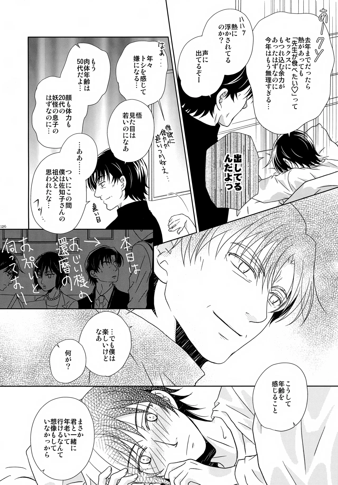 bkmc再録本4 Page.126