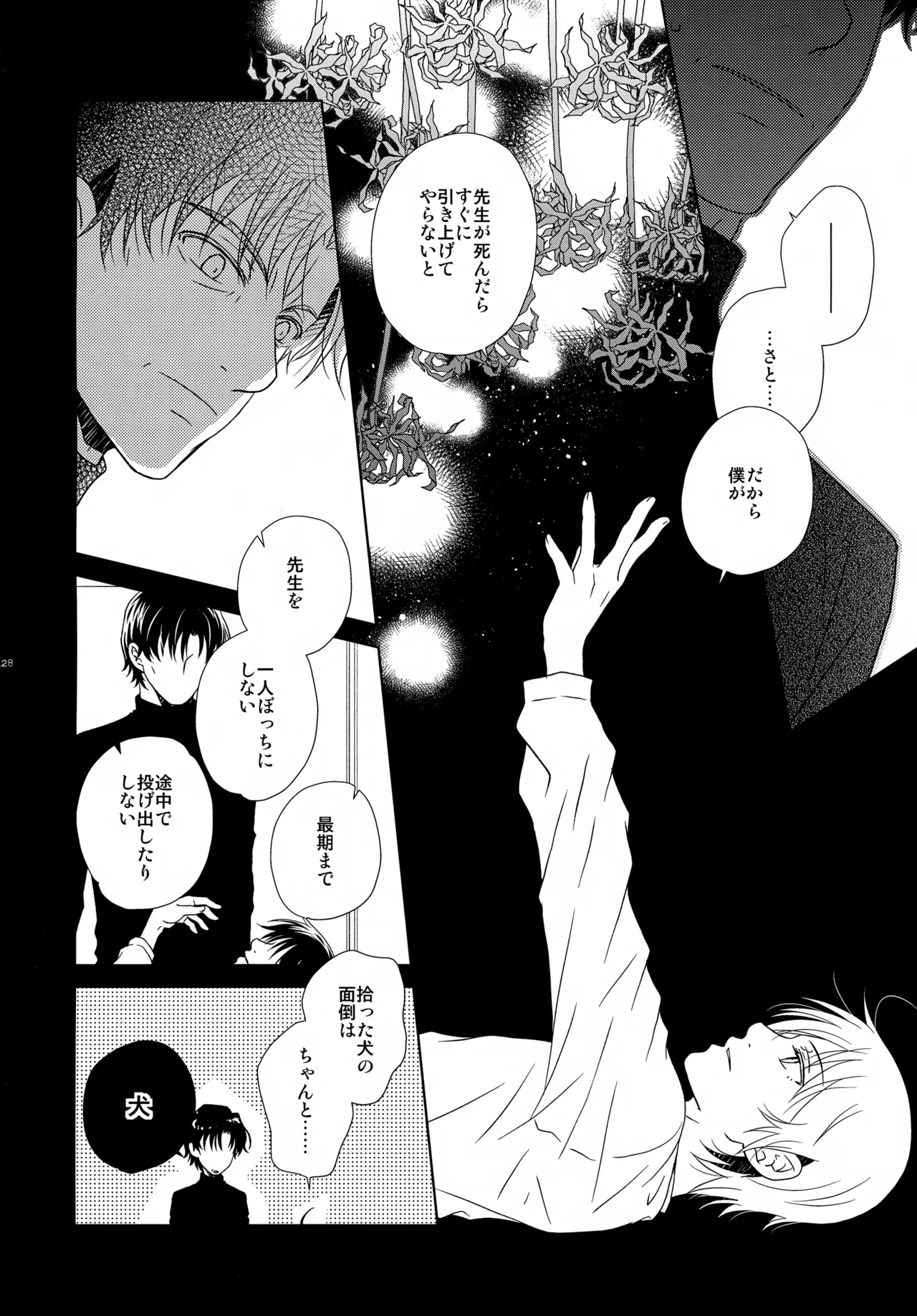 bkmc再録本4 Page.128