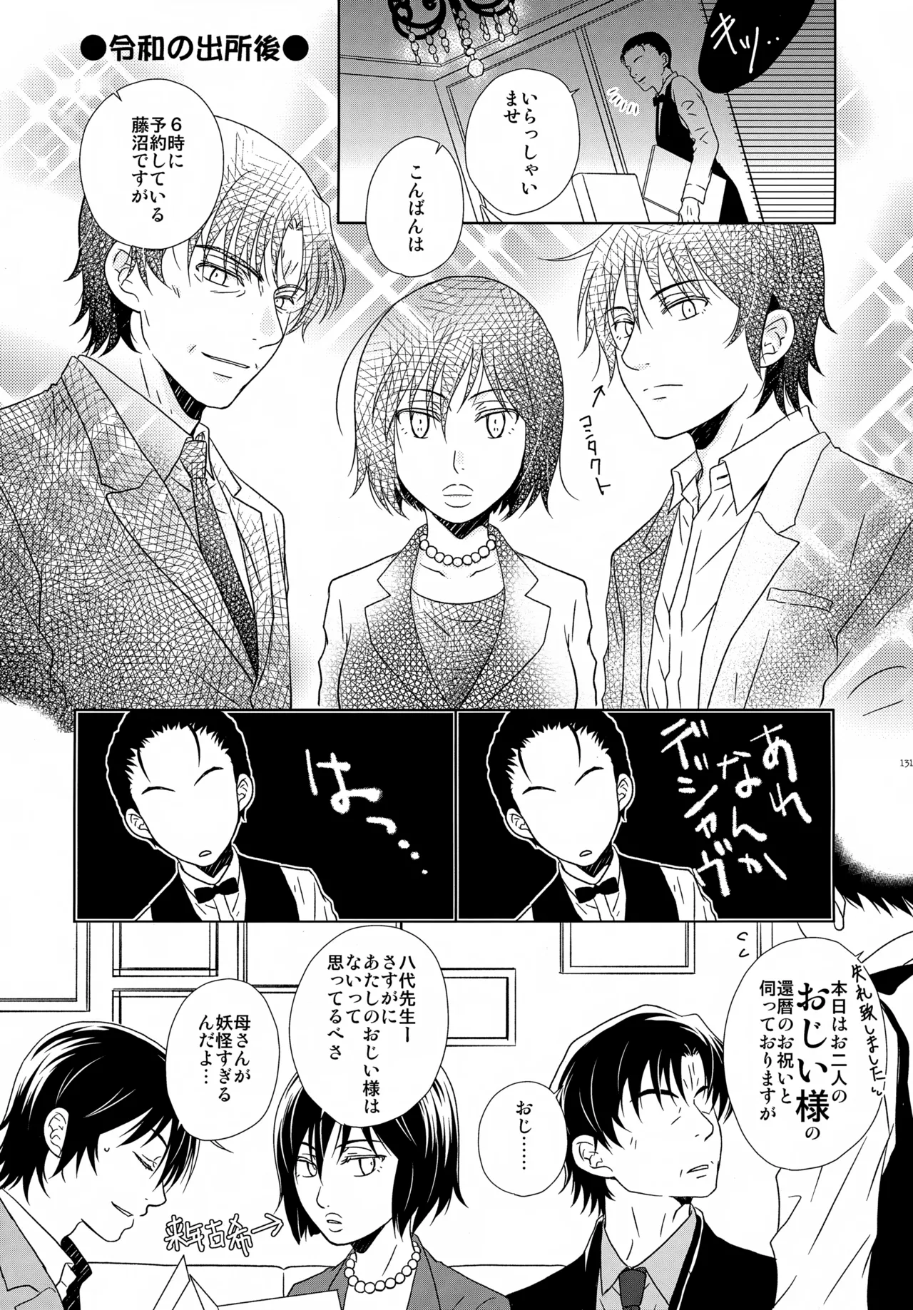 bkmc再録本4 Page.131