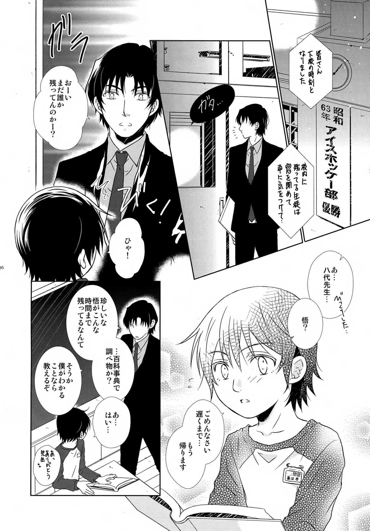 bkmc再録本4 Page.136