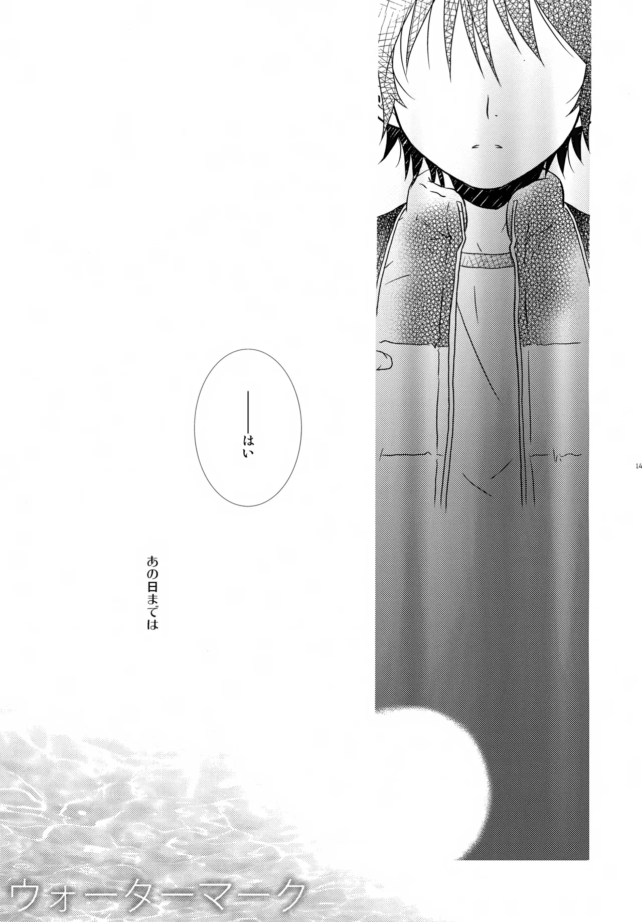 bkmc再録本4 Page.141