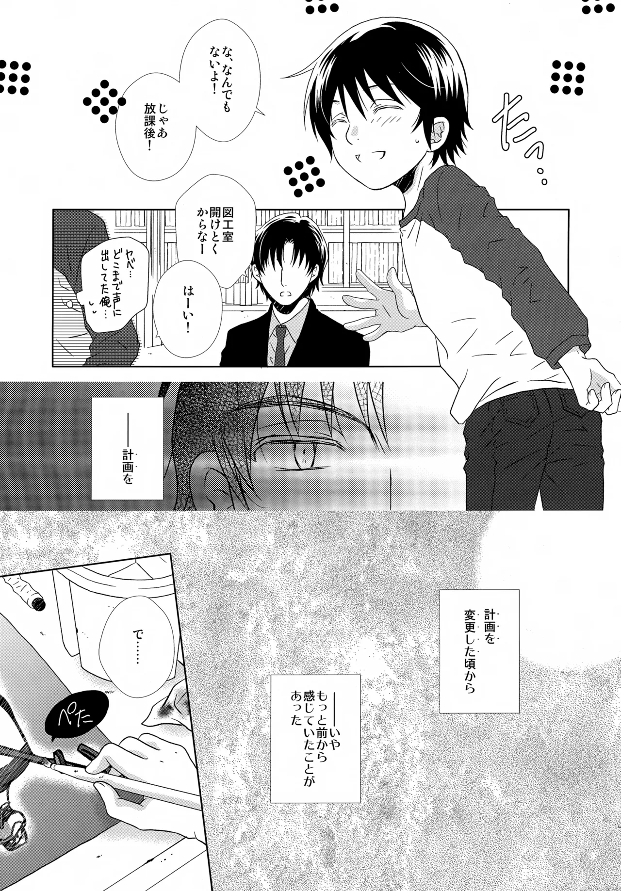 bkmc再録本4 Page.143
