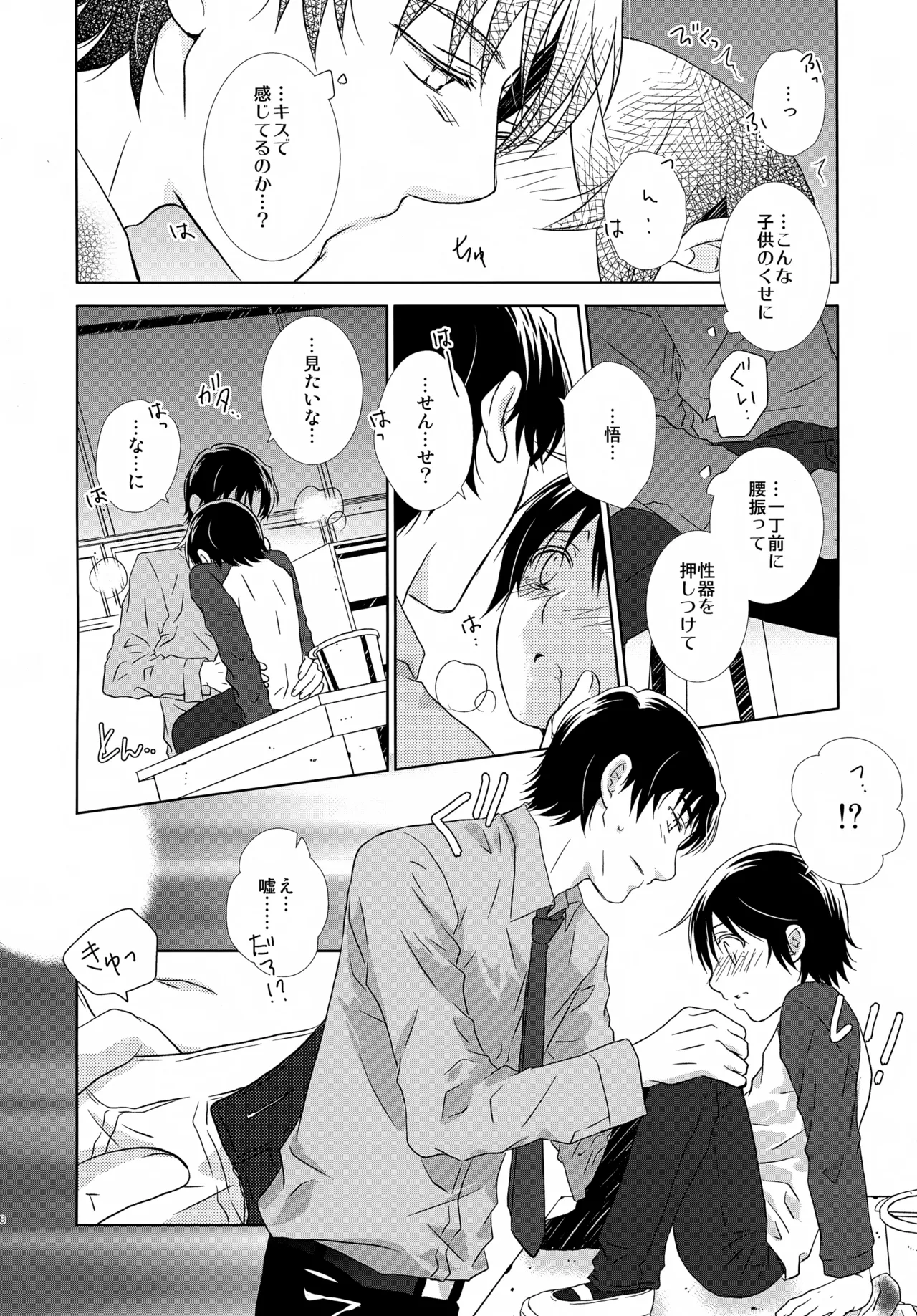 bkmc再録本4 Page.148