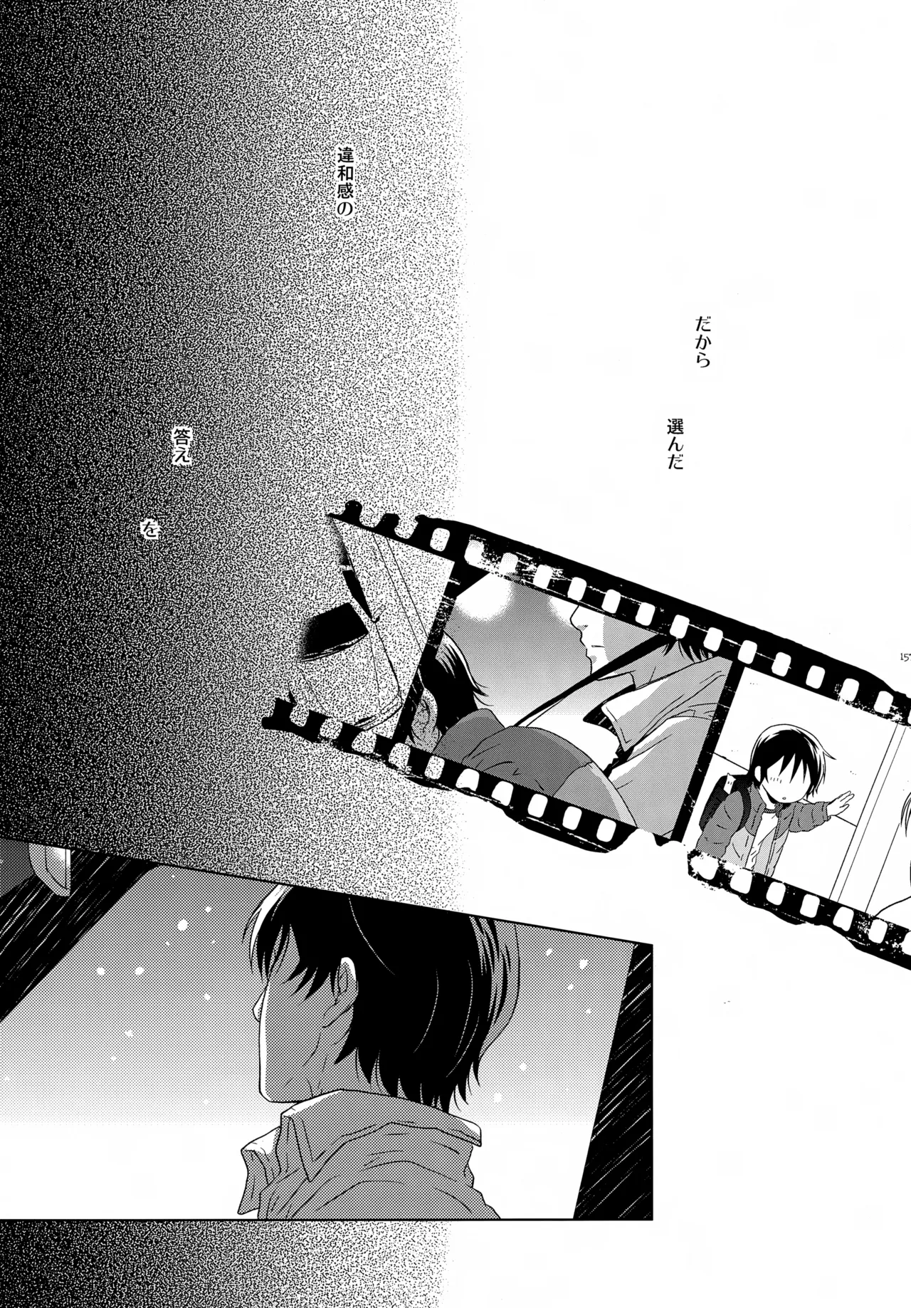 bkmc再録本4 Page.157