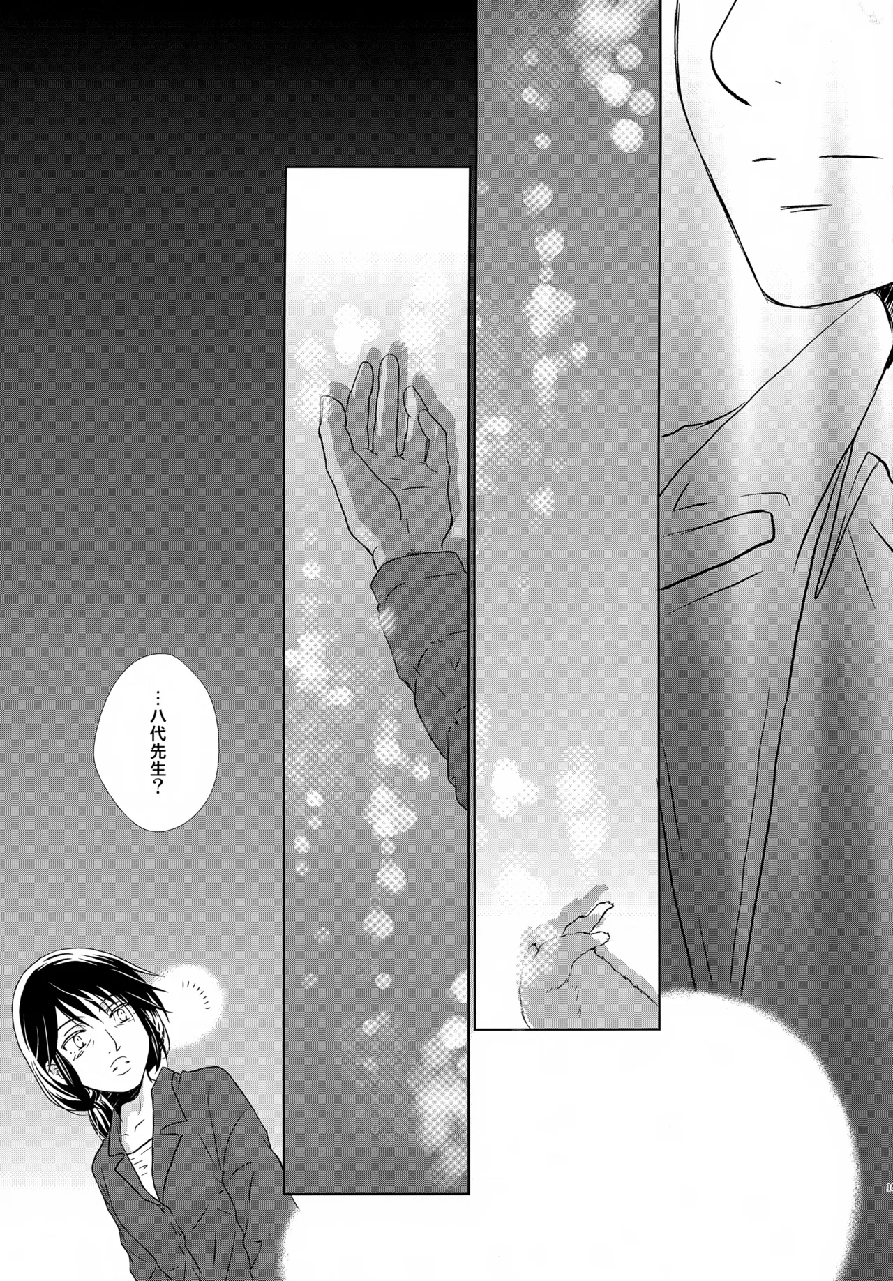 bkmc再録本4 Page.163