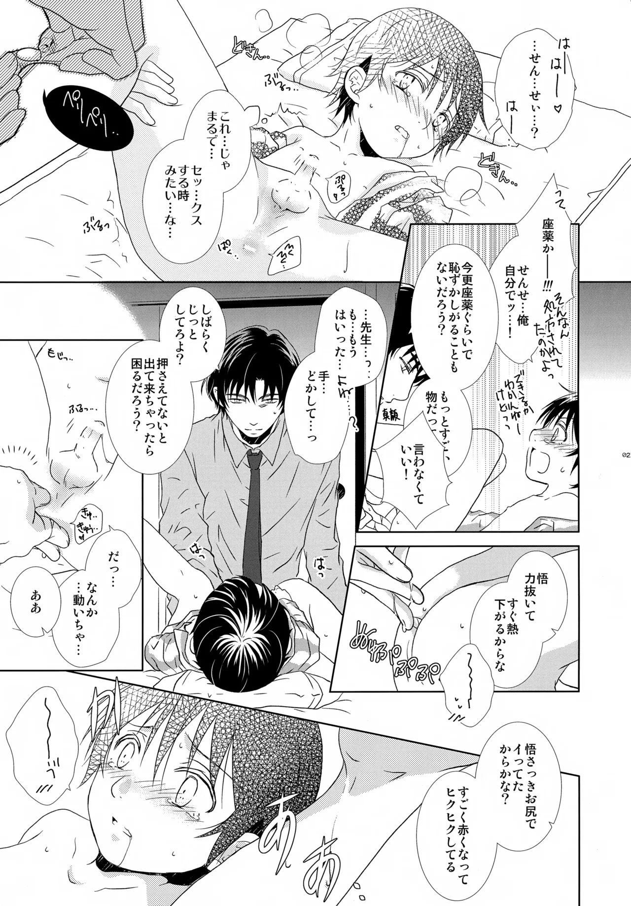 bkmc再録本4 Page.21