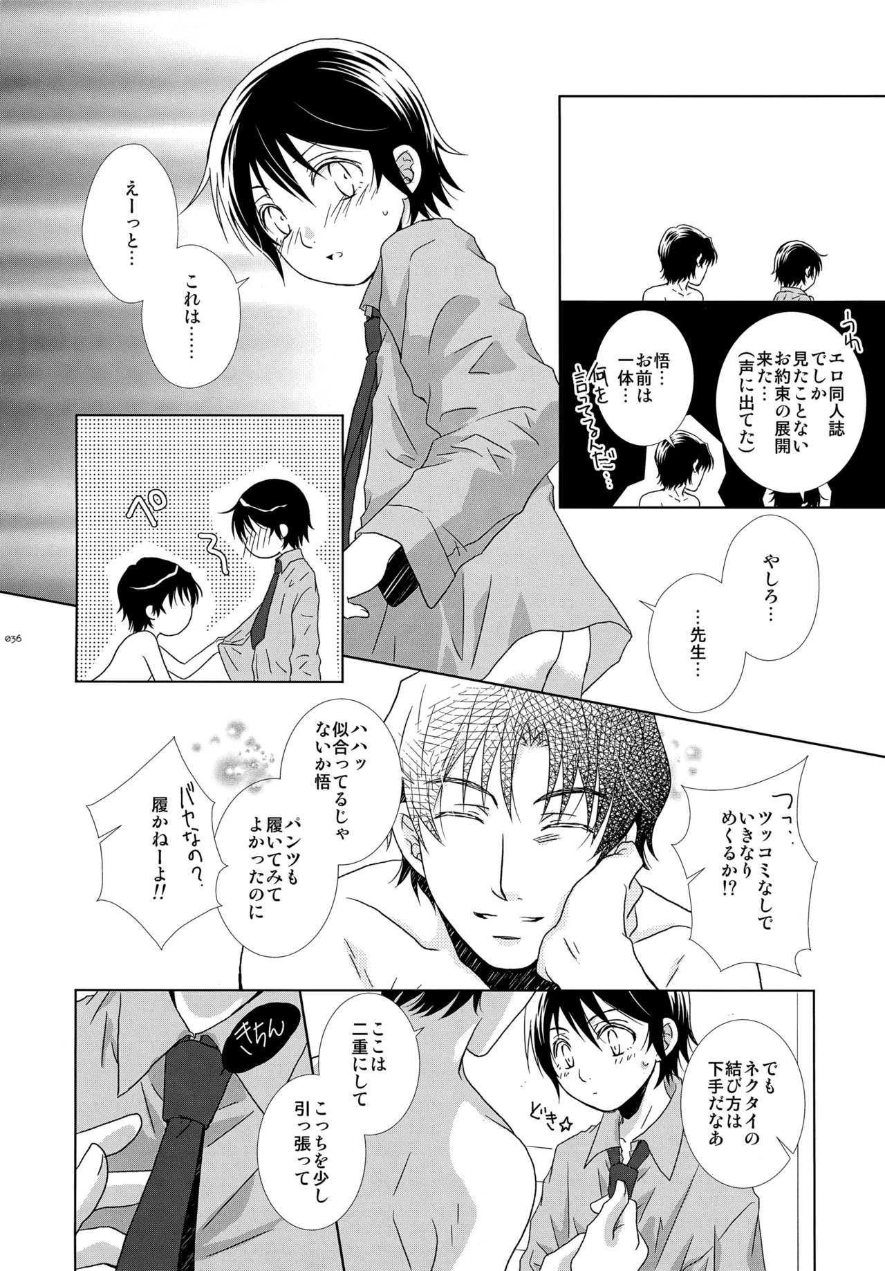 bkmc再録本4 Page.36