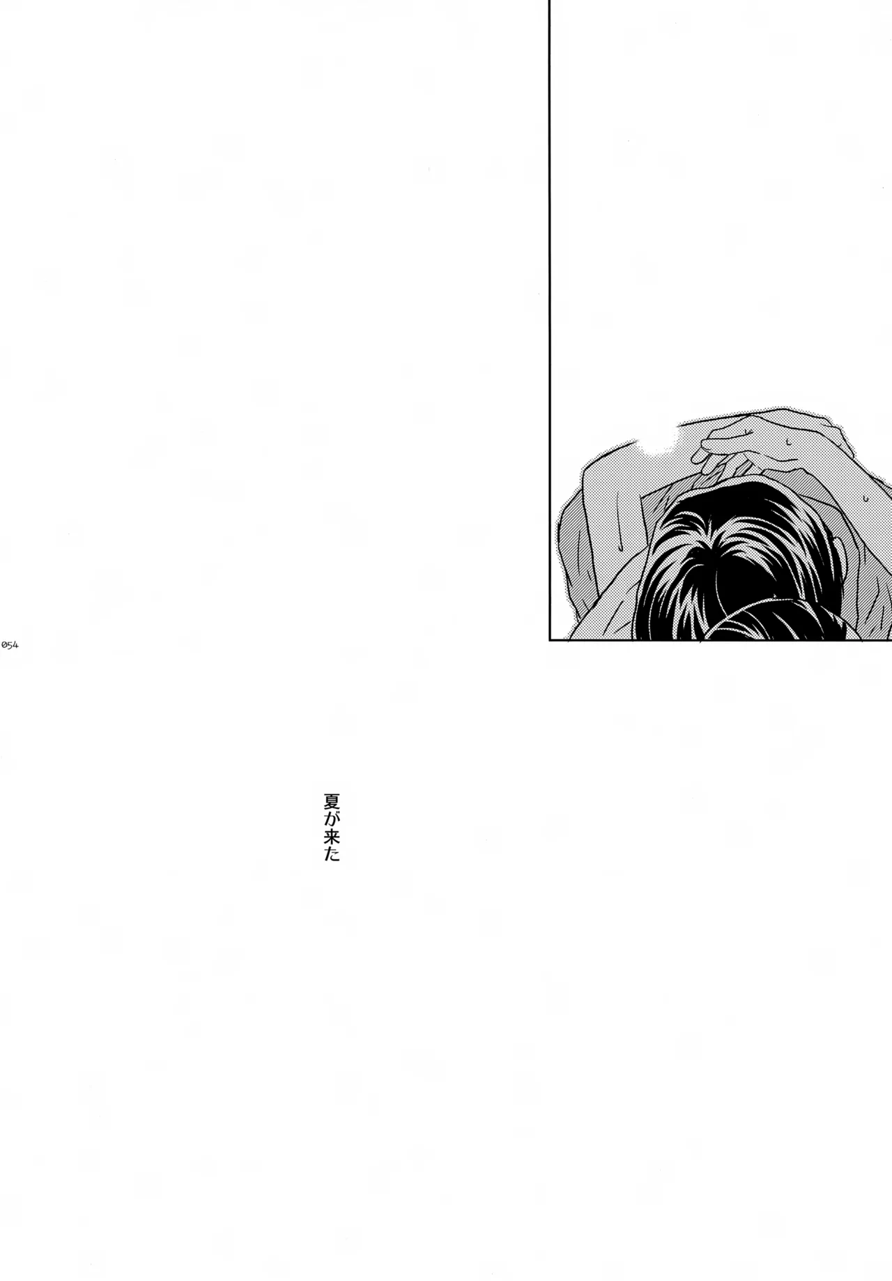 bkmc再録本4 Page.54