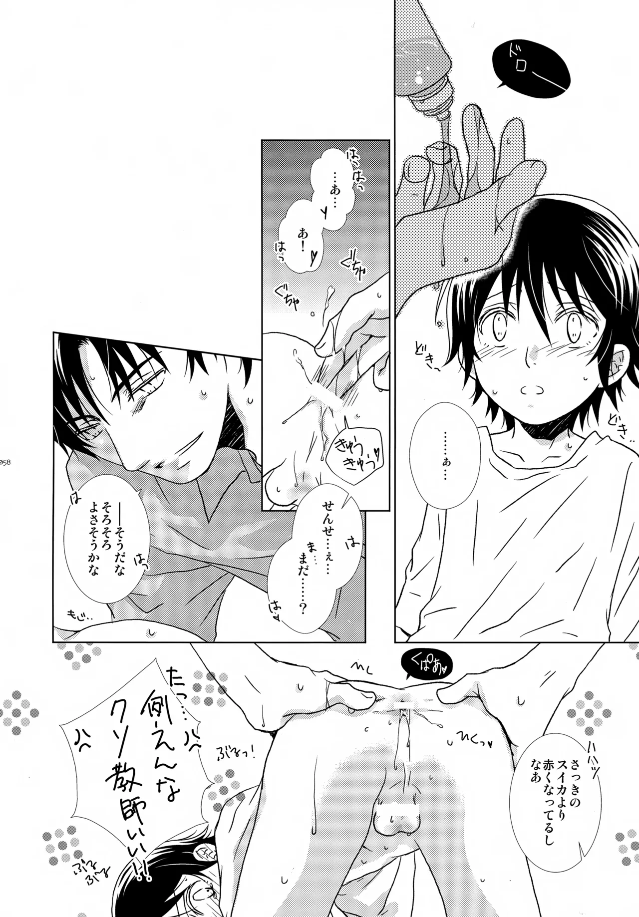 bkmc再録本4 Page.58