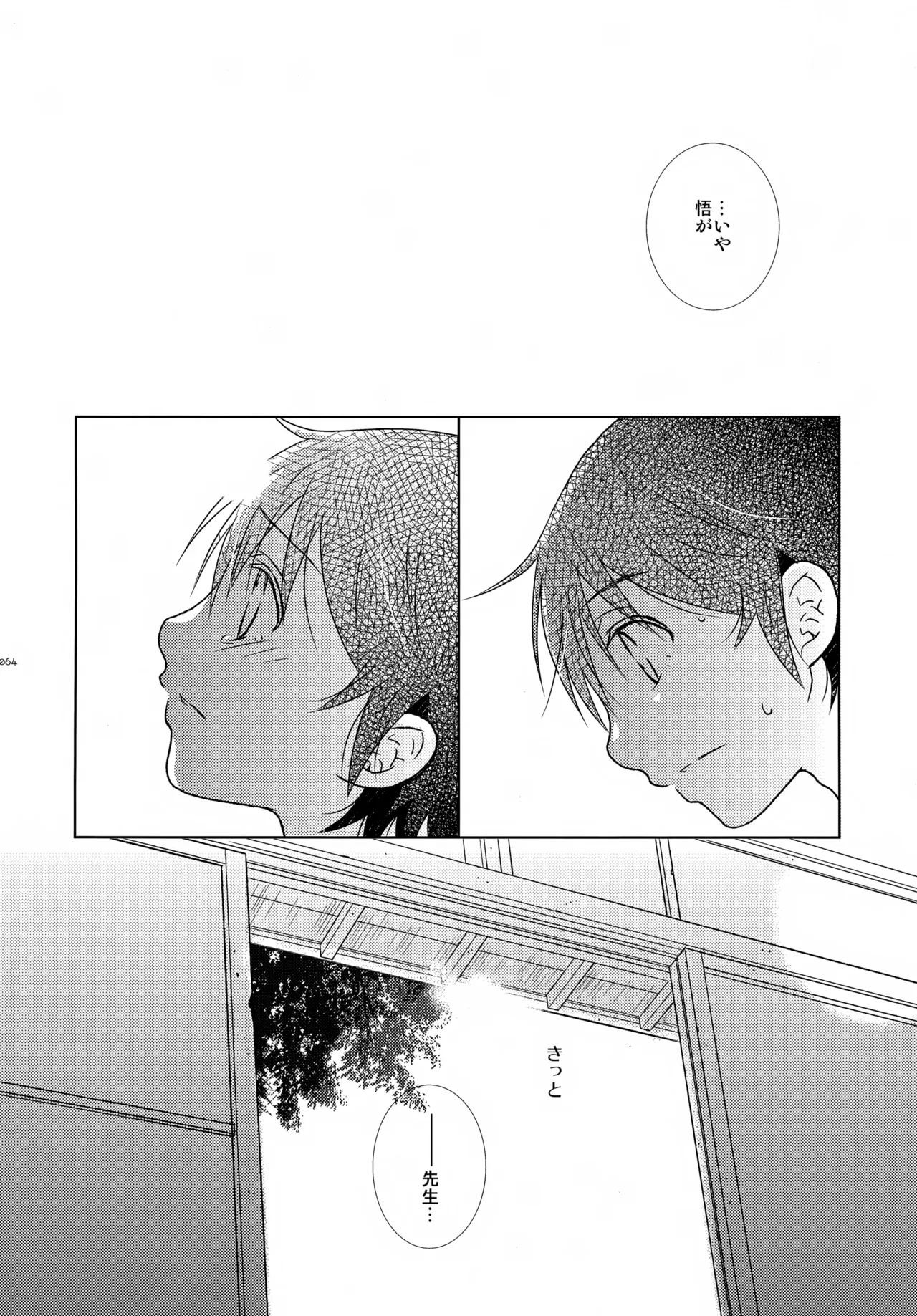 bkmc再録本4 Page.64