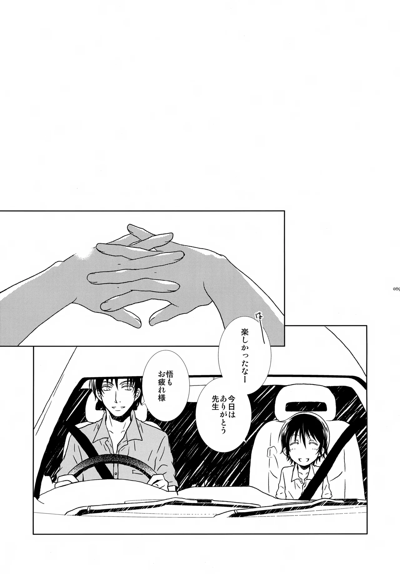 bkmc再録本4 Page.89