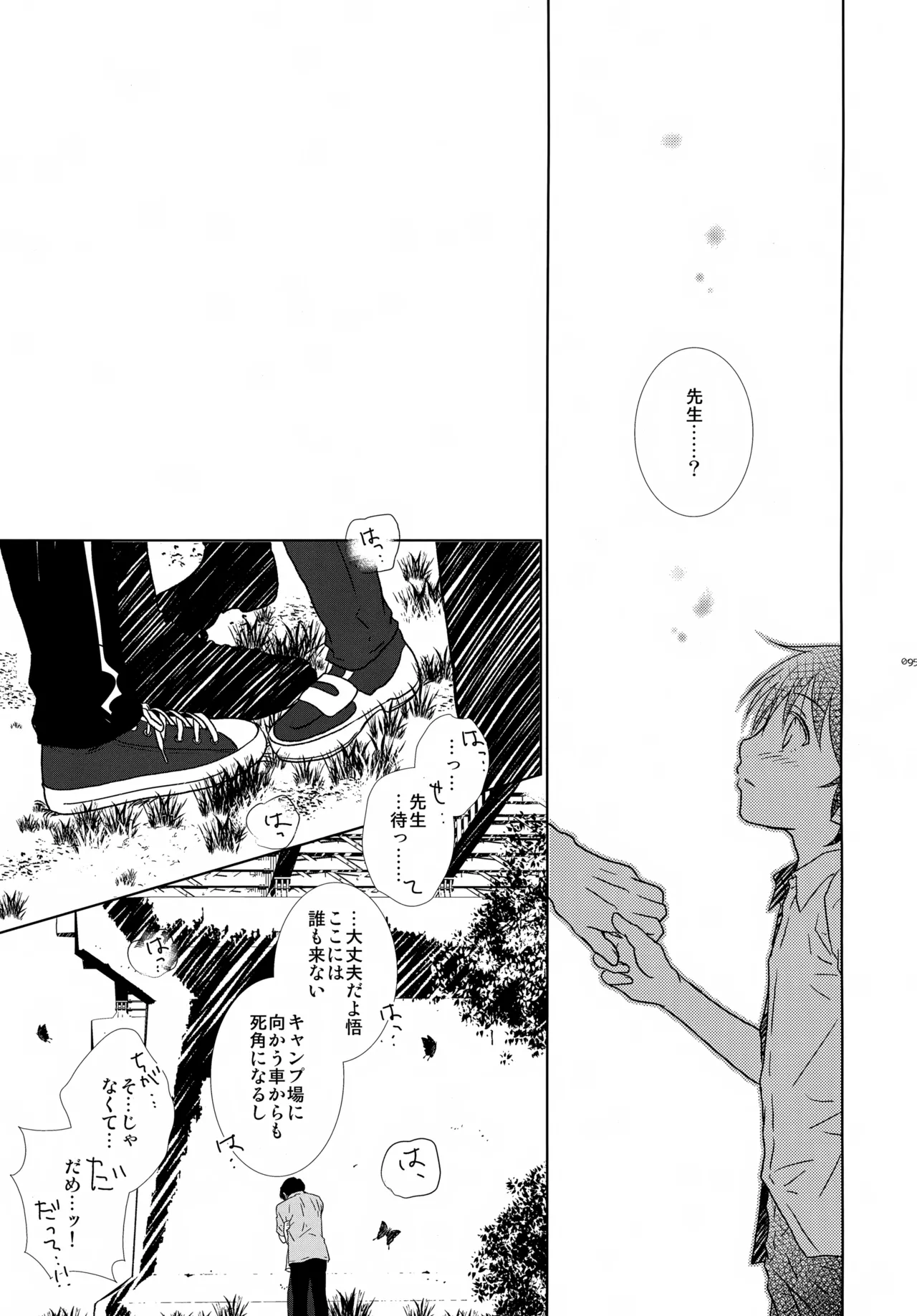 bkmc再録本4 Page.95