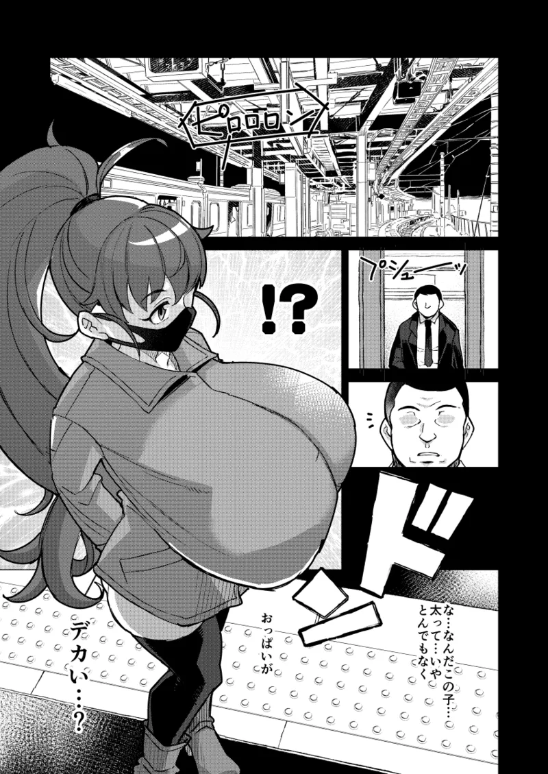 某ファミレスバイト激似超乳配信者PPRちゃんの全裸電車オナニーチャレンジ Page.2