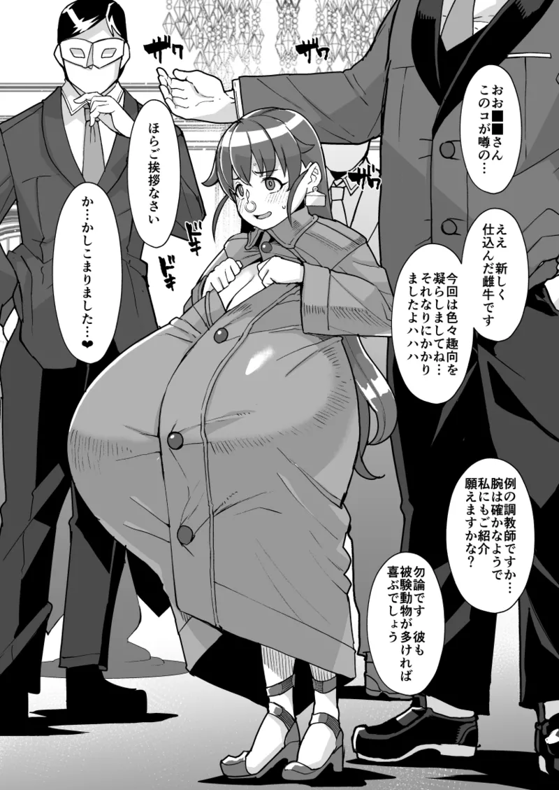 暗黒金持ちの家畜になったtnsm先輩じゃない人
