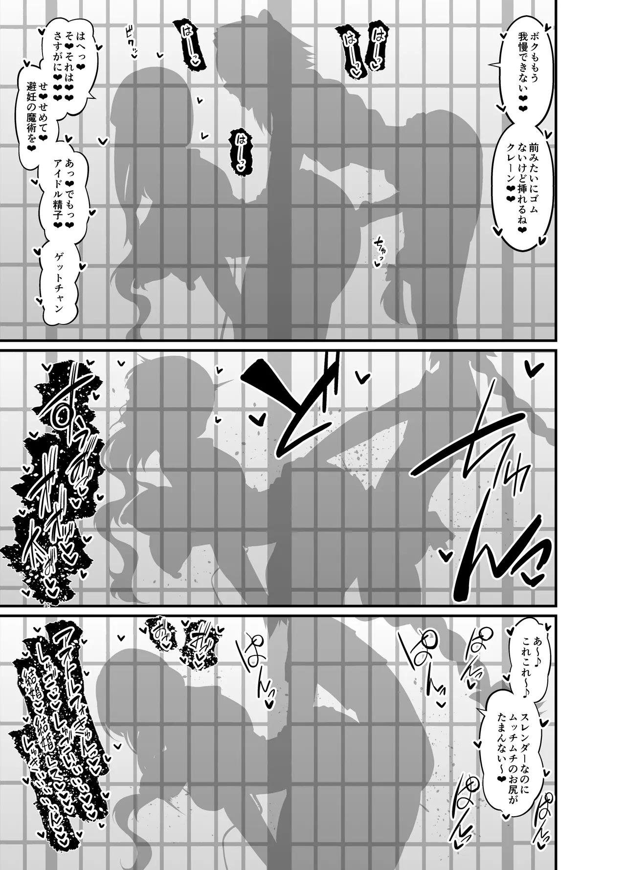 ミス・クレーン、アストルフォと仲良くなる Page.5