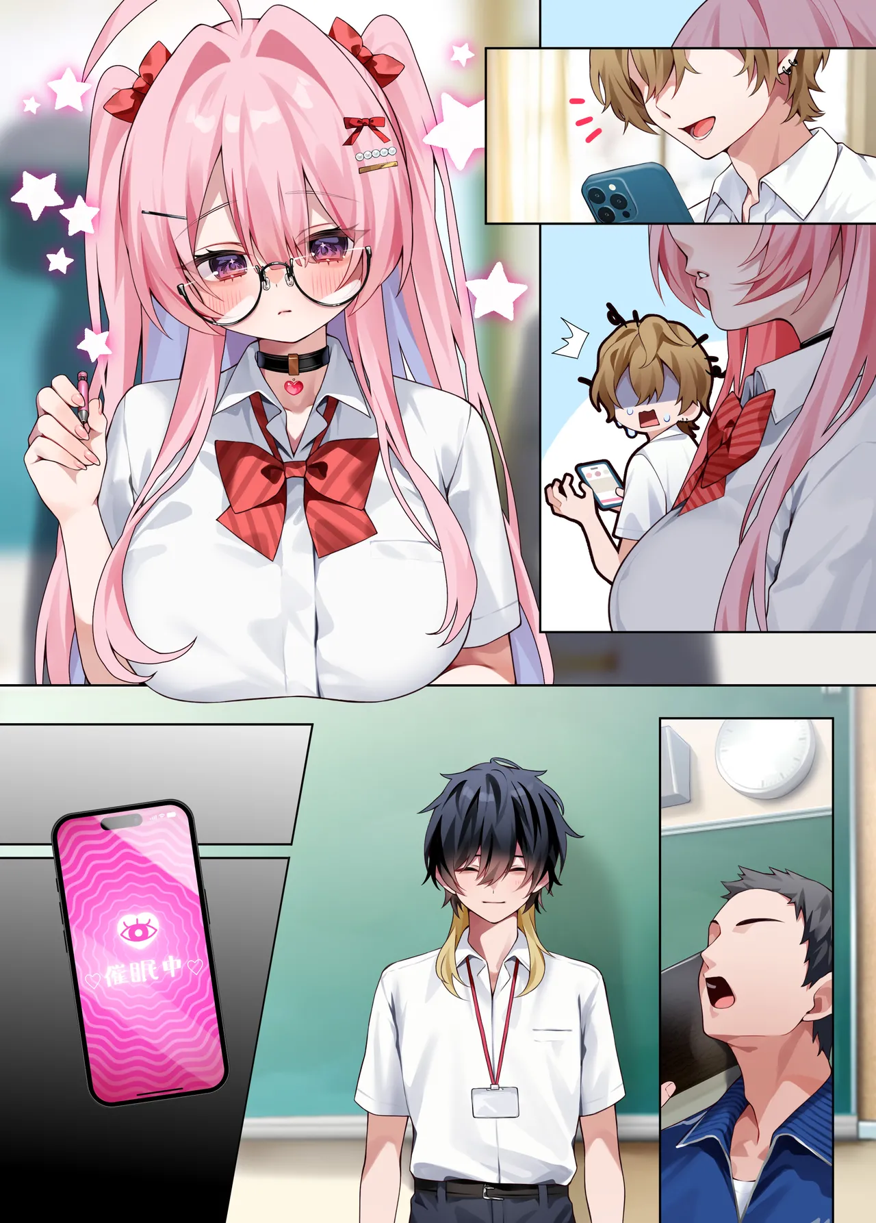 推し活4 Page.26