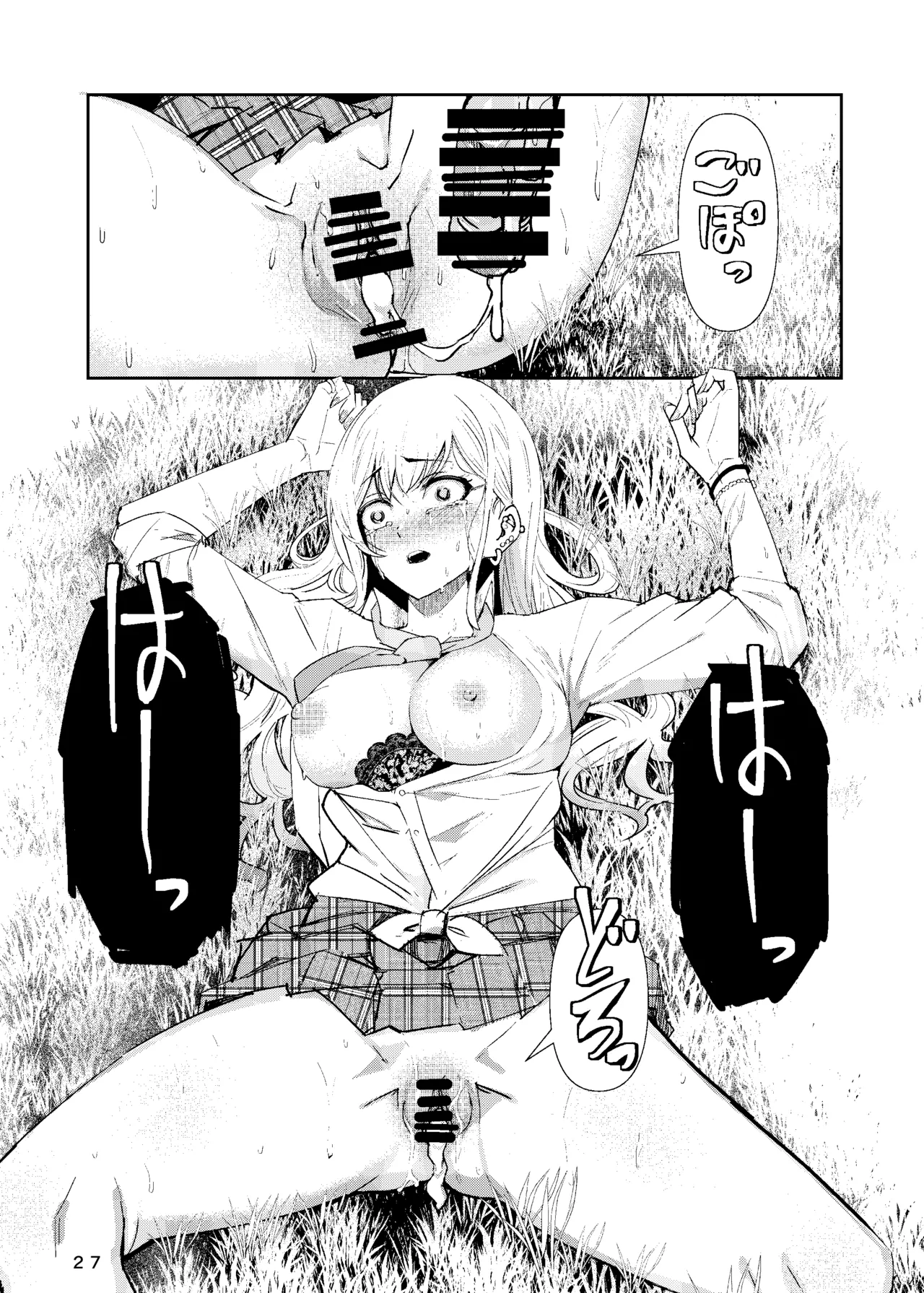 まりんちゃんレプ Page.28