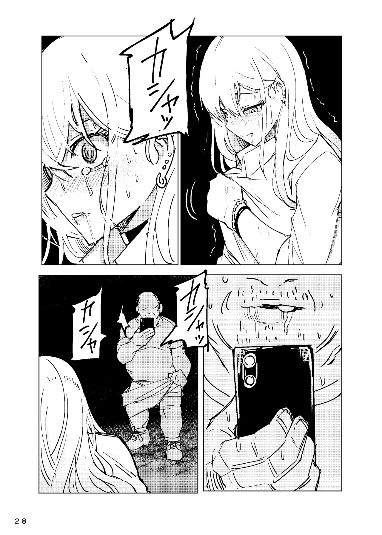 まりんちゃんレプ Page.29