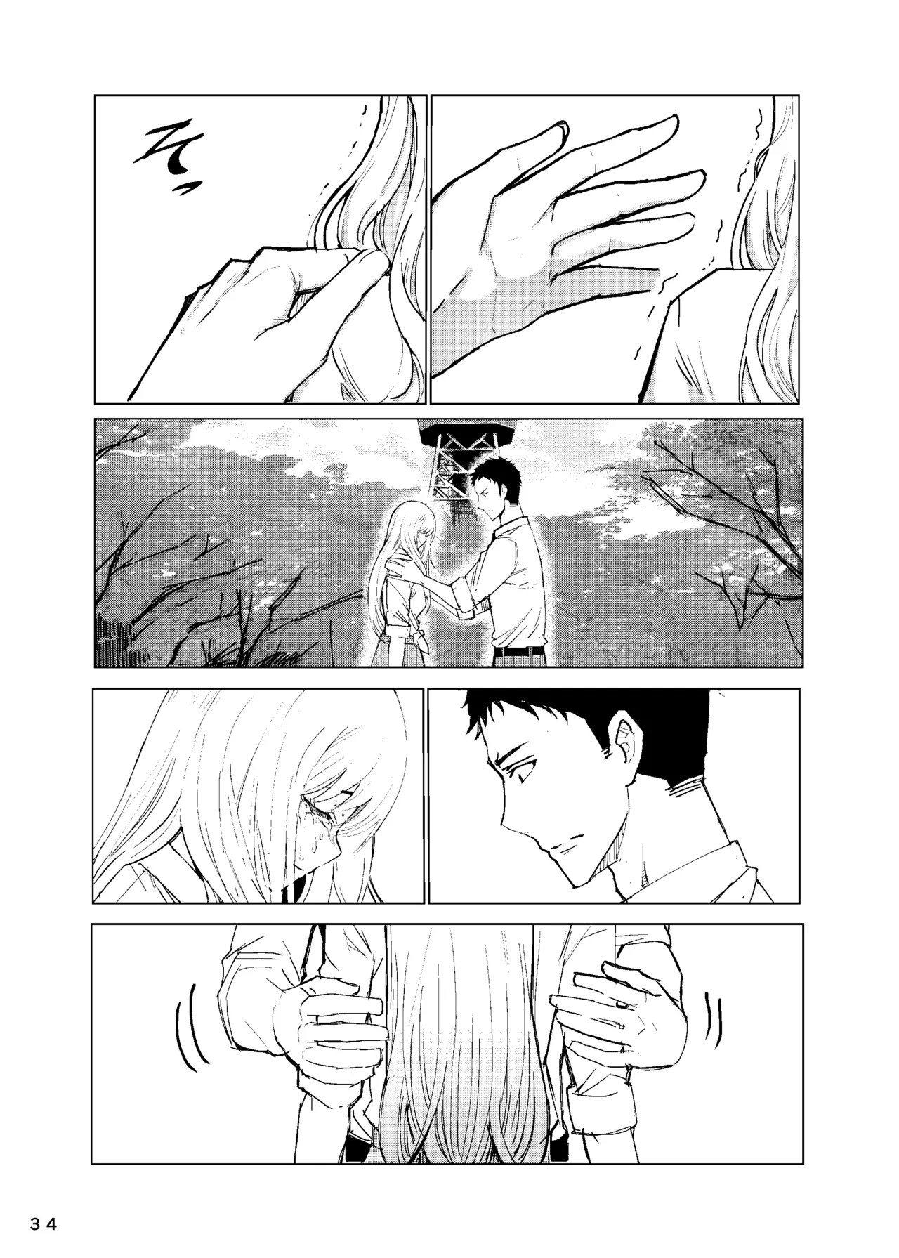 まりんちゃんレプ Page.35