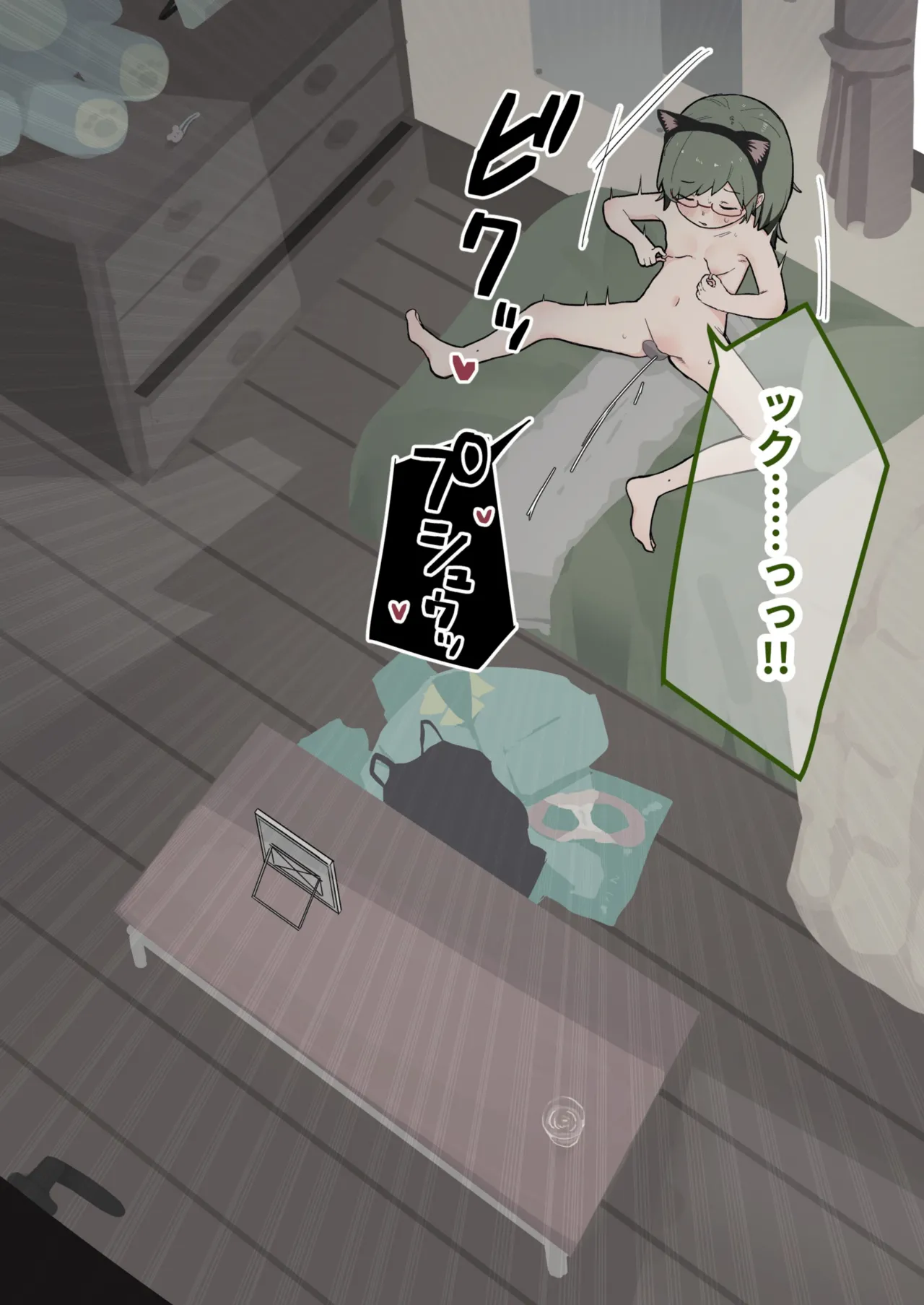 クラスの陰キャの女の子が性器観察の教材になった話 Page.117
