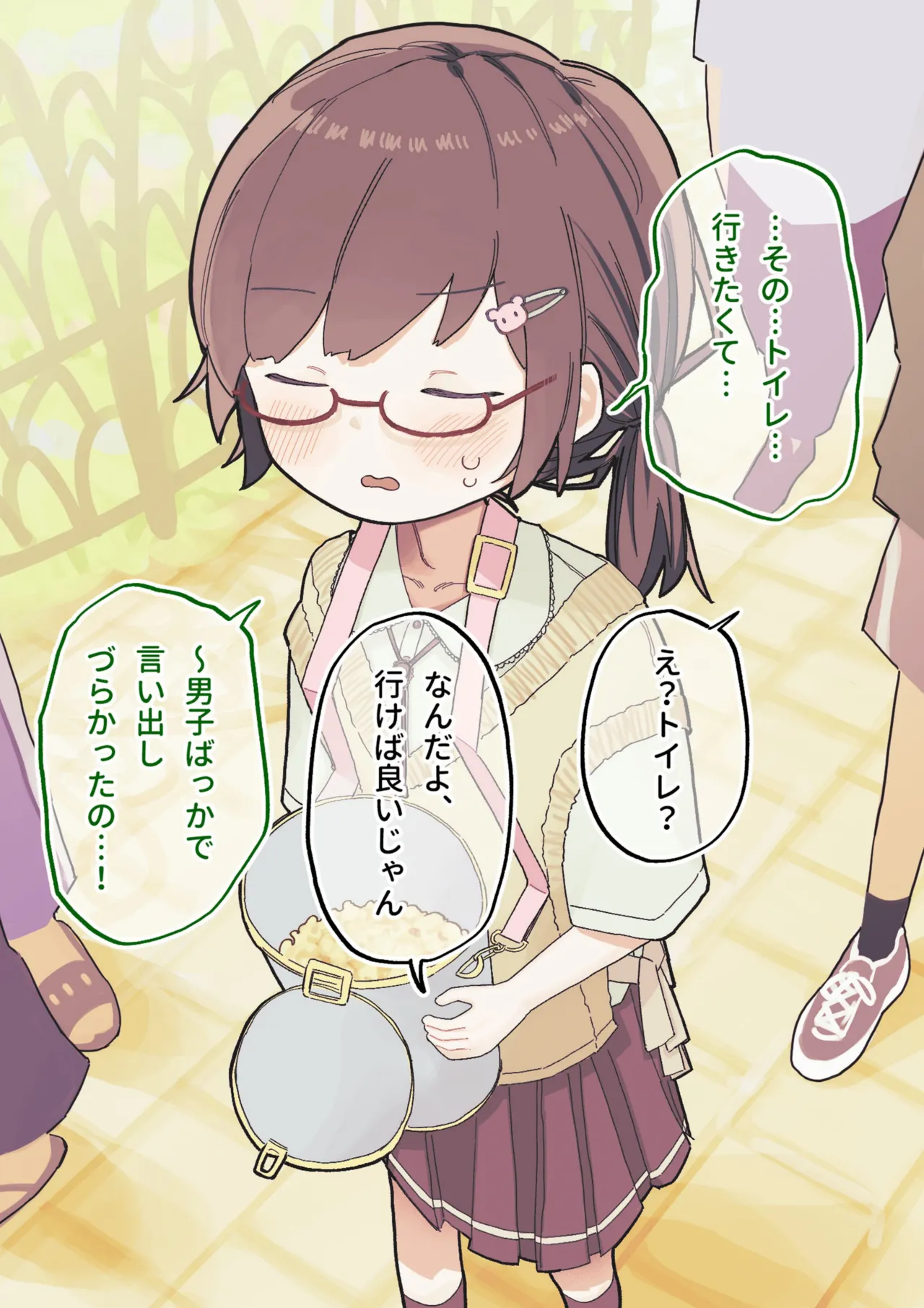 クラスの陰キャの女の子が性器観察の教材になった話 Page.166
