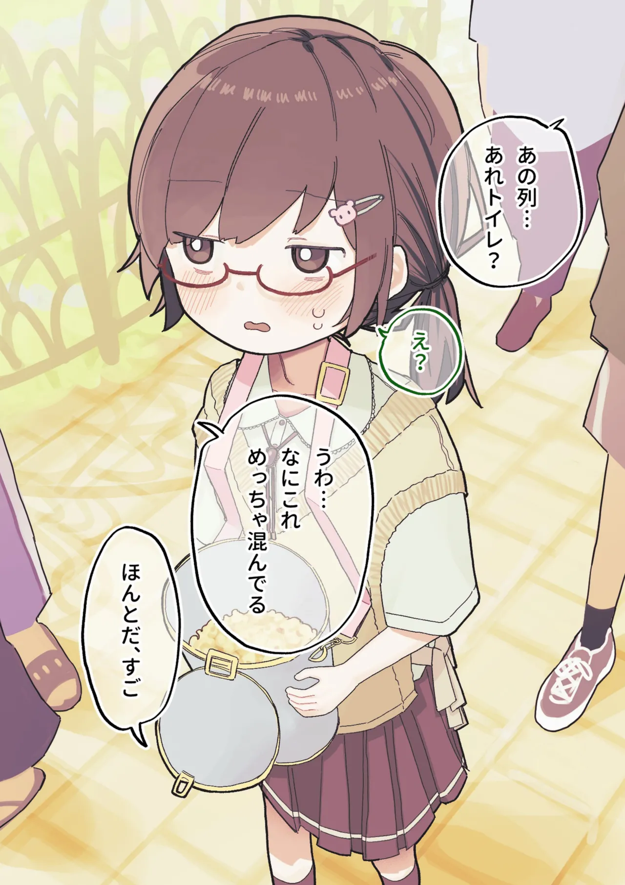 クラスの陰キャの女の子が性器観察の教材になった話 Page.168