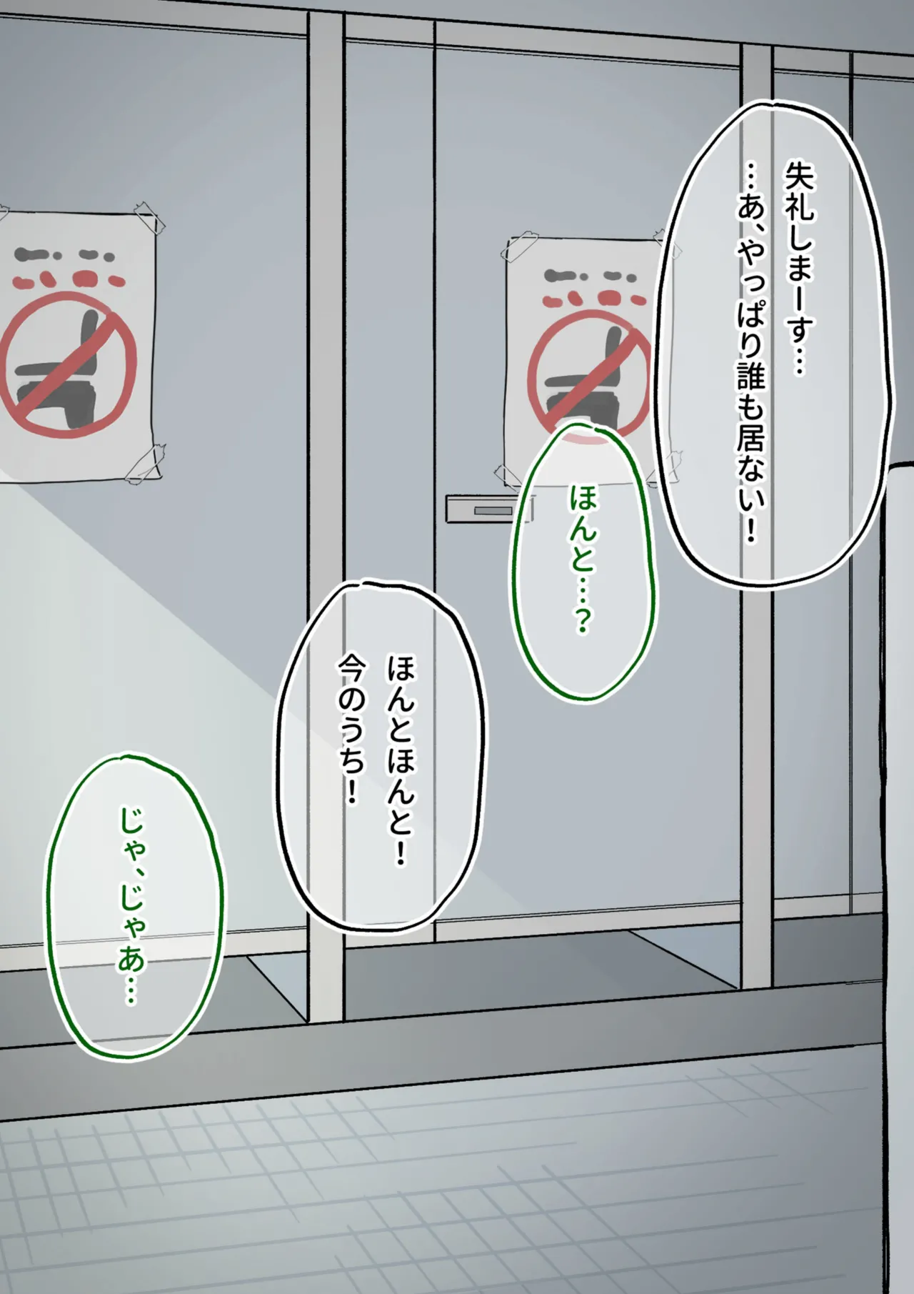 クラスの陰キャの女の子が性器観察の教材になった話 Page.175